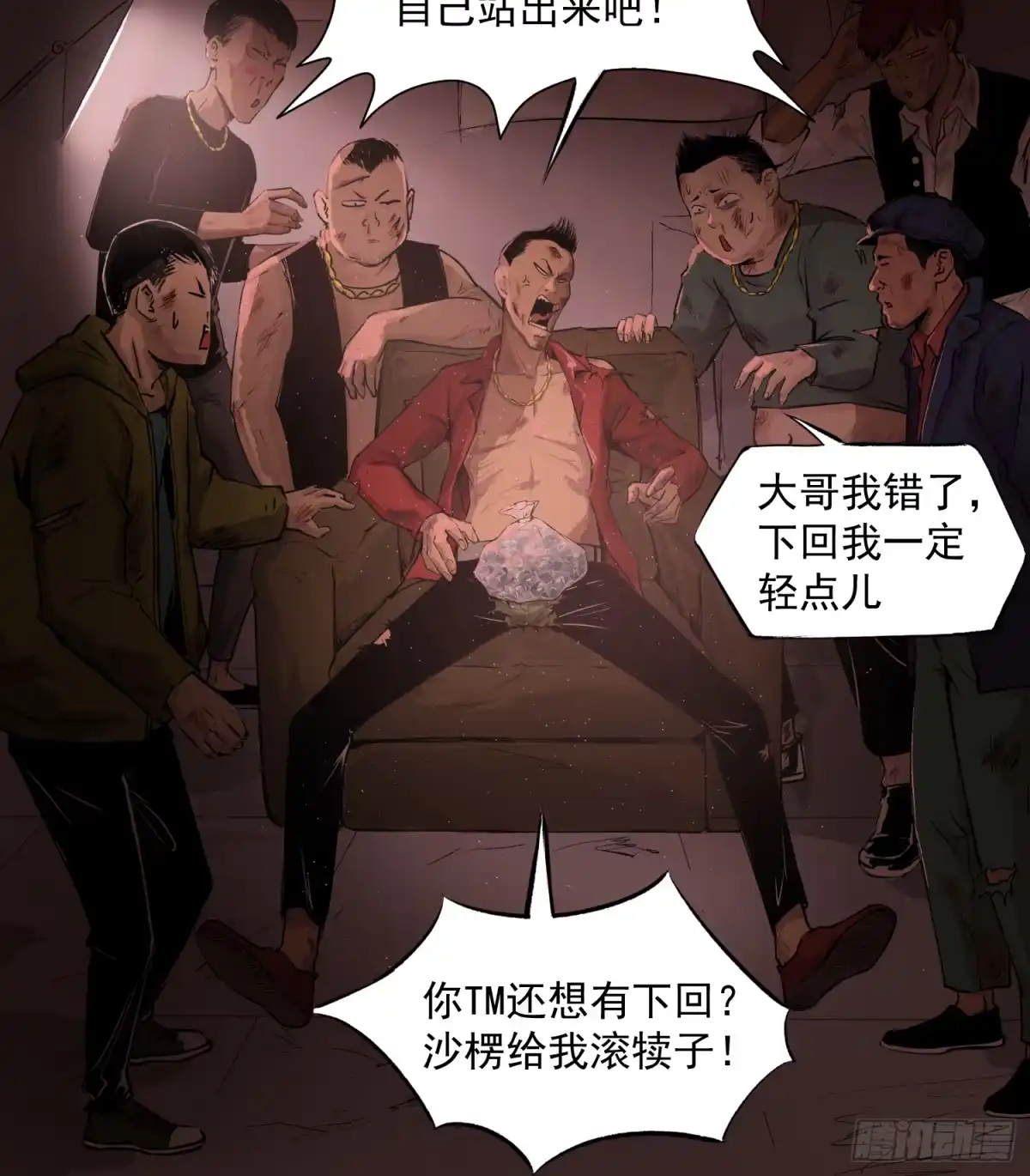 《挖罪小老弟》完犊子了 第20页