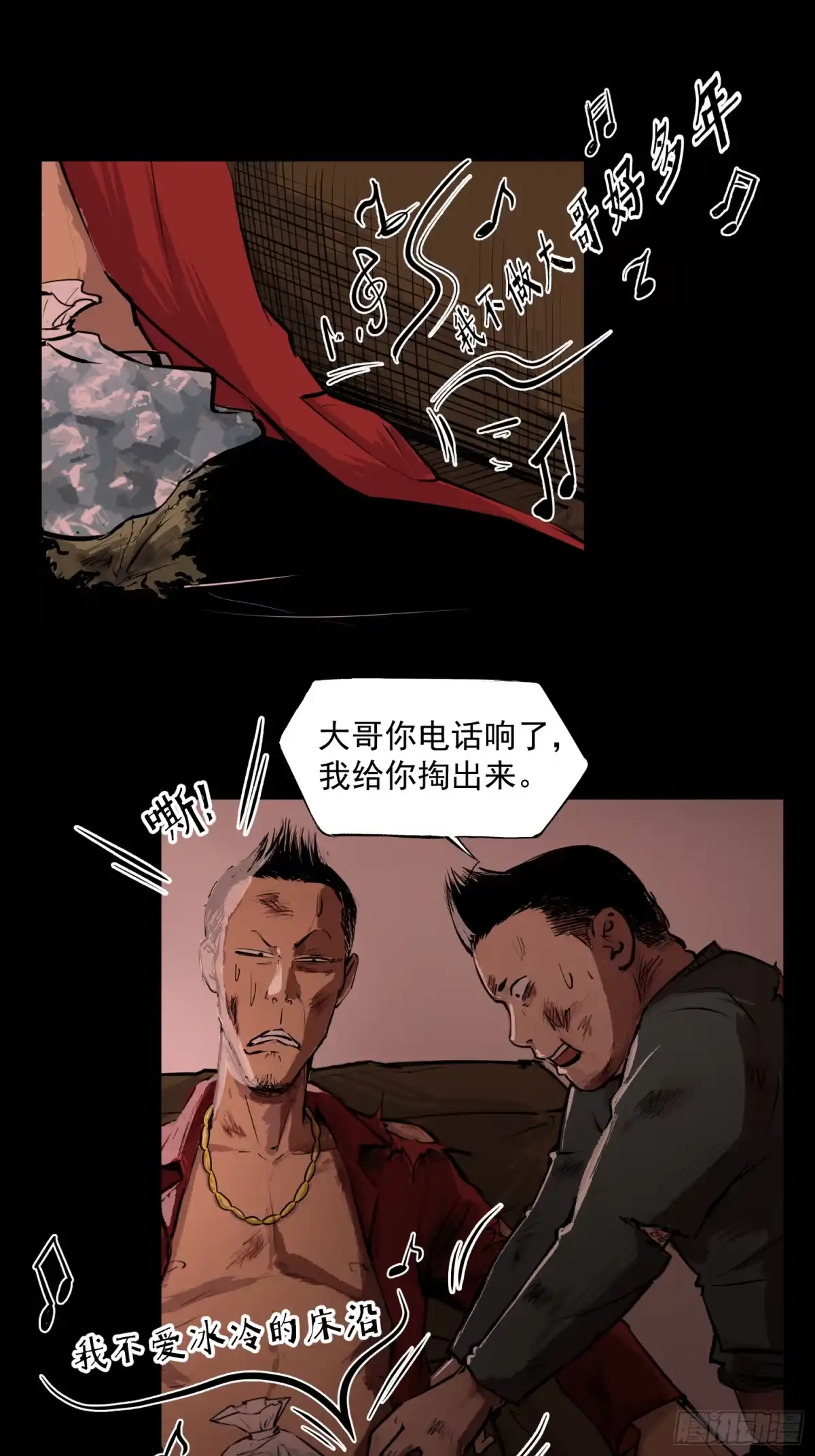 《挖罪小老弟》完犊子了 第21页