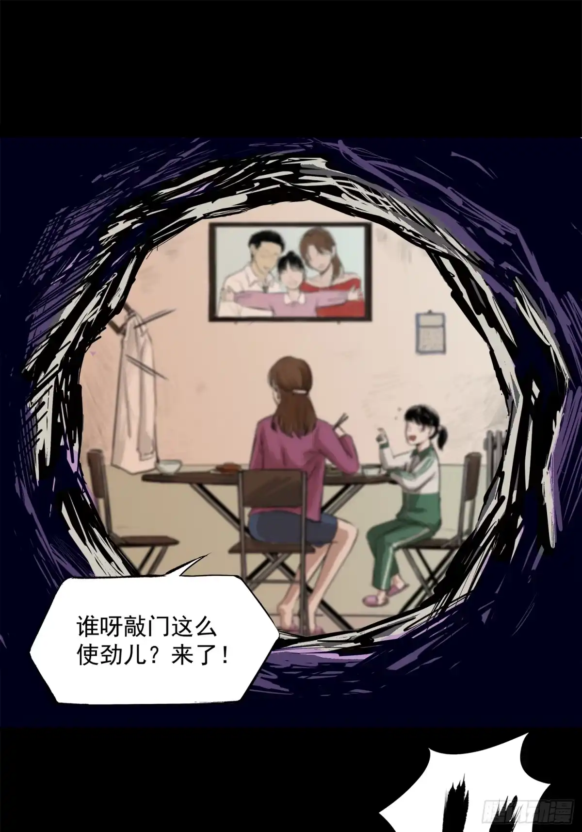 《挖罪小老弟》完犊子了 第51页