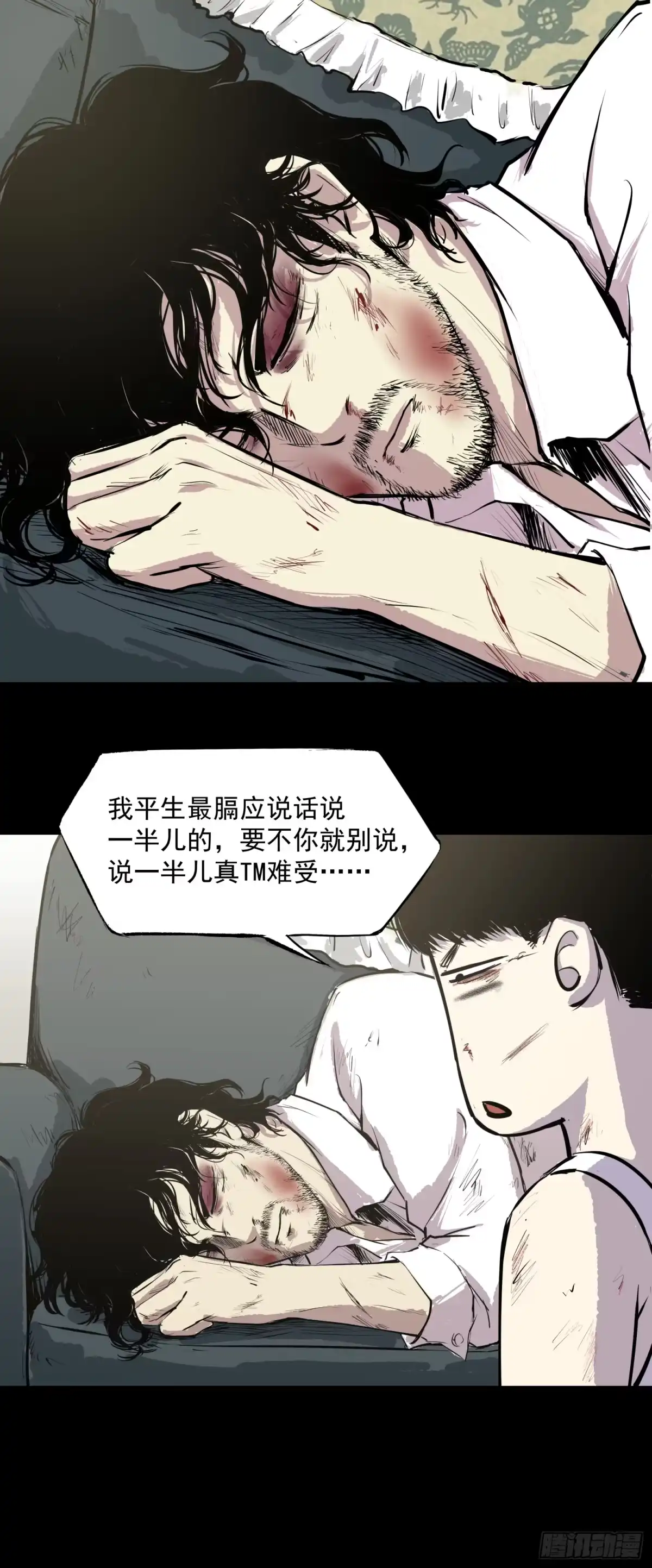《挖罪小老弟》完犊子了 第5页
