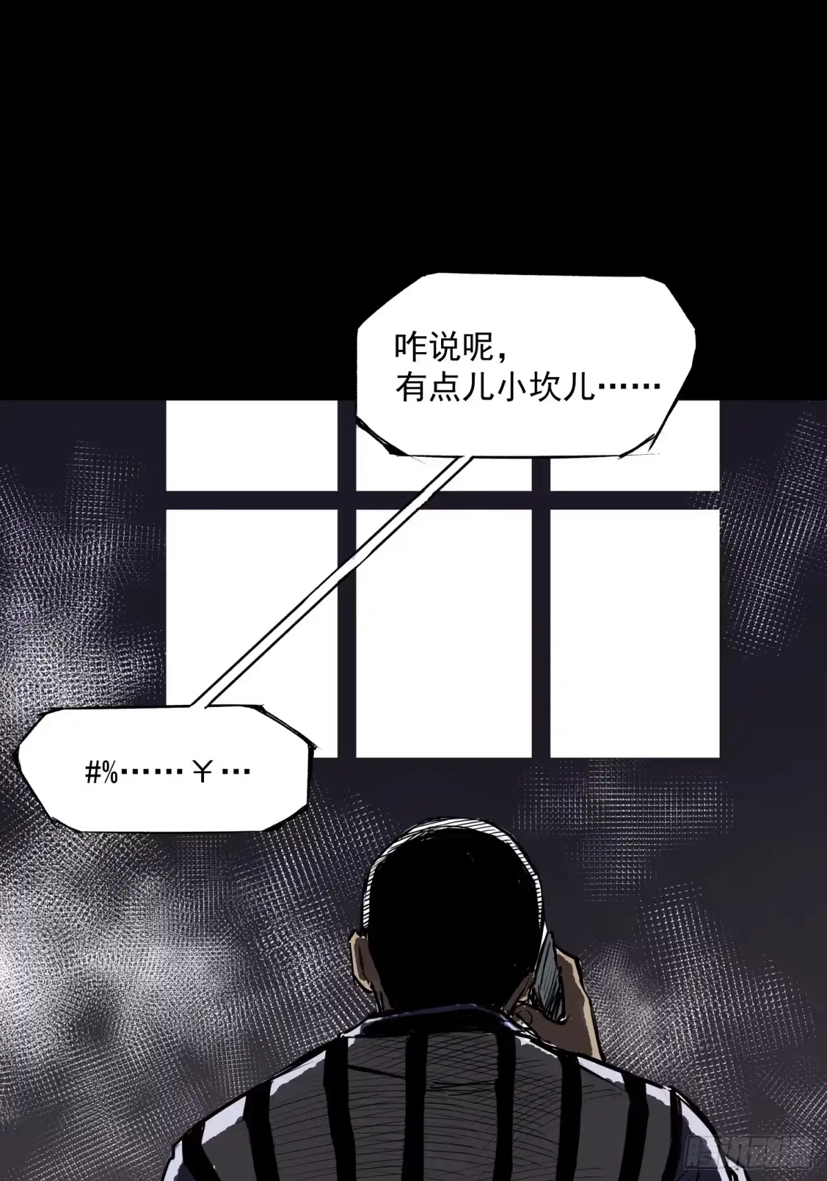 《挖罪小老弟》完犊子了 第25页