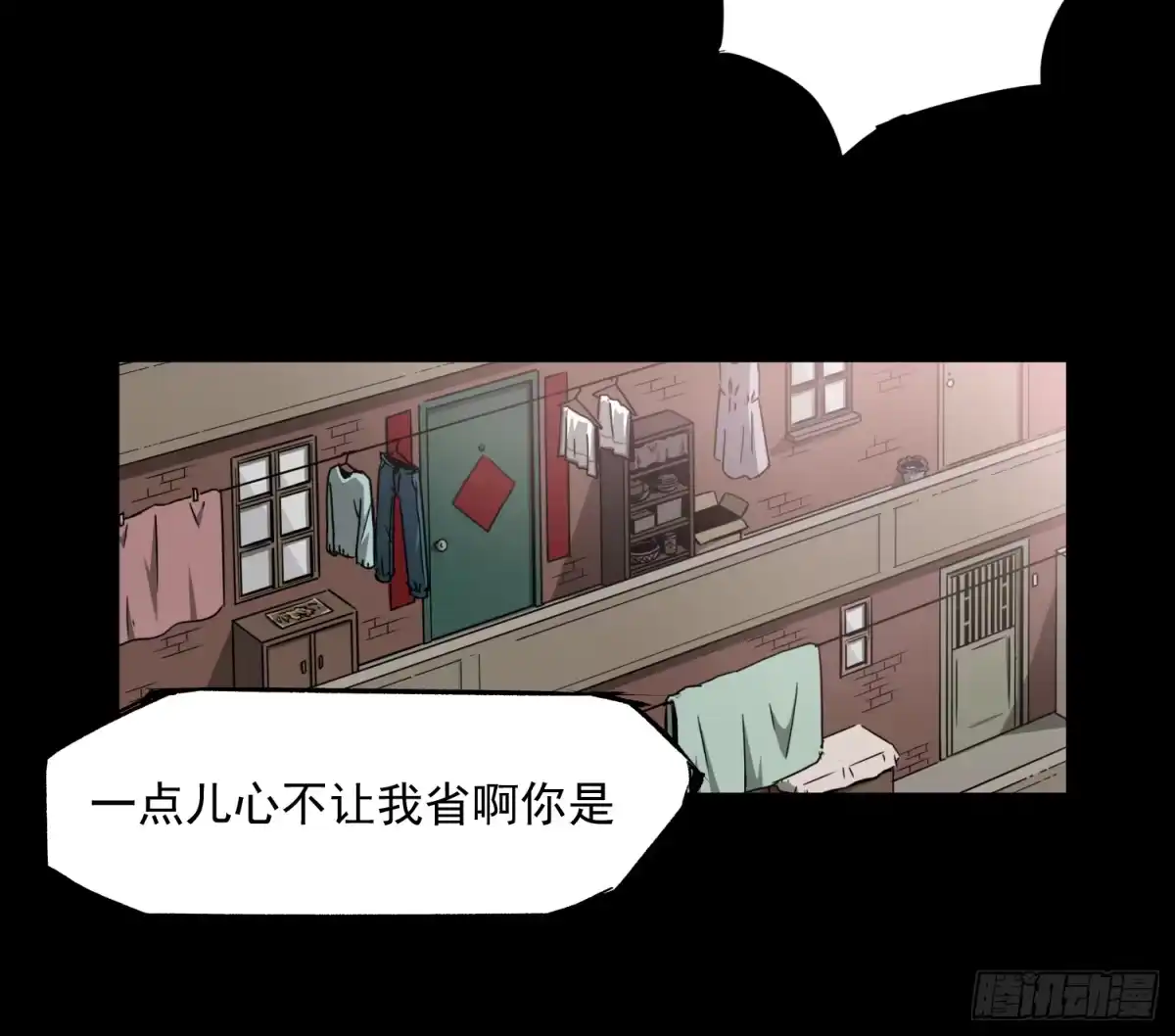 《挖罪小老弟》夜行者 第27页
