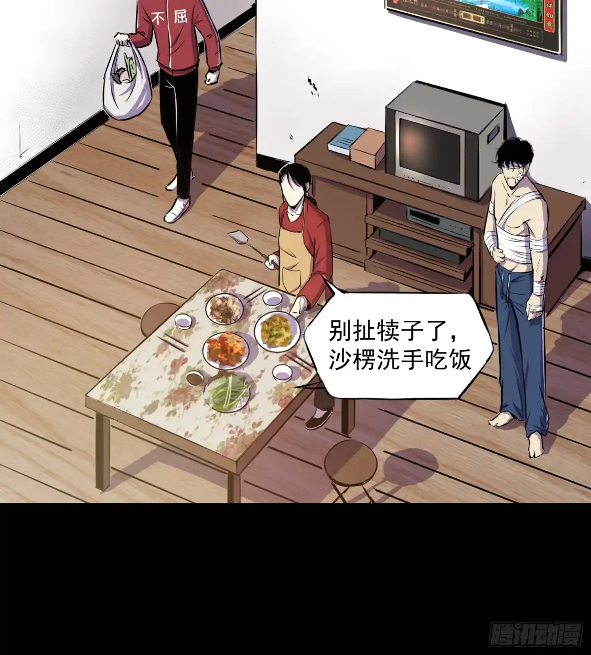 《挖罪小老弟》夜行者 第19页