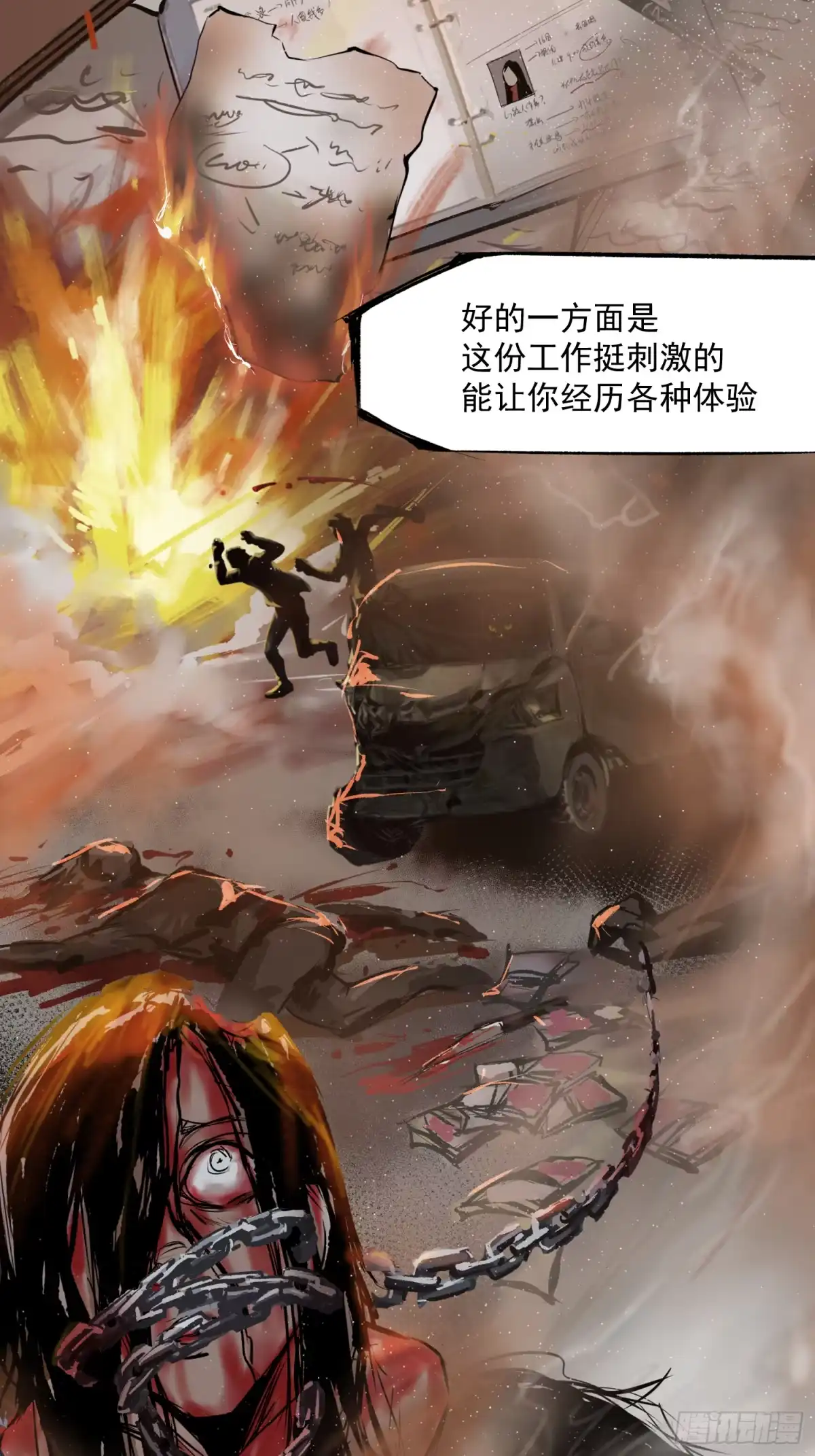 《挖罪小老弟》夜行者 第35页