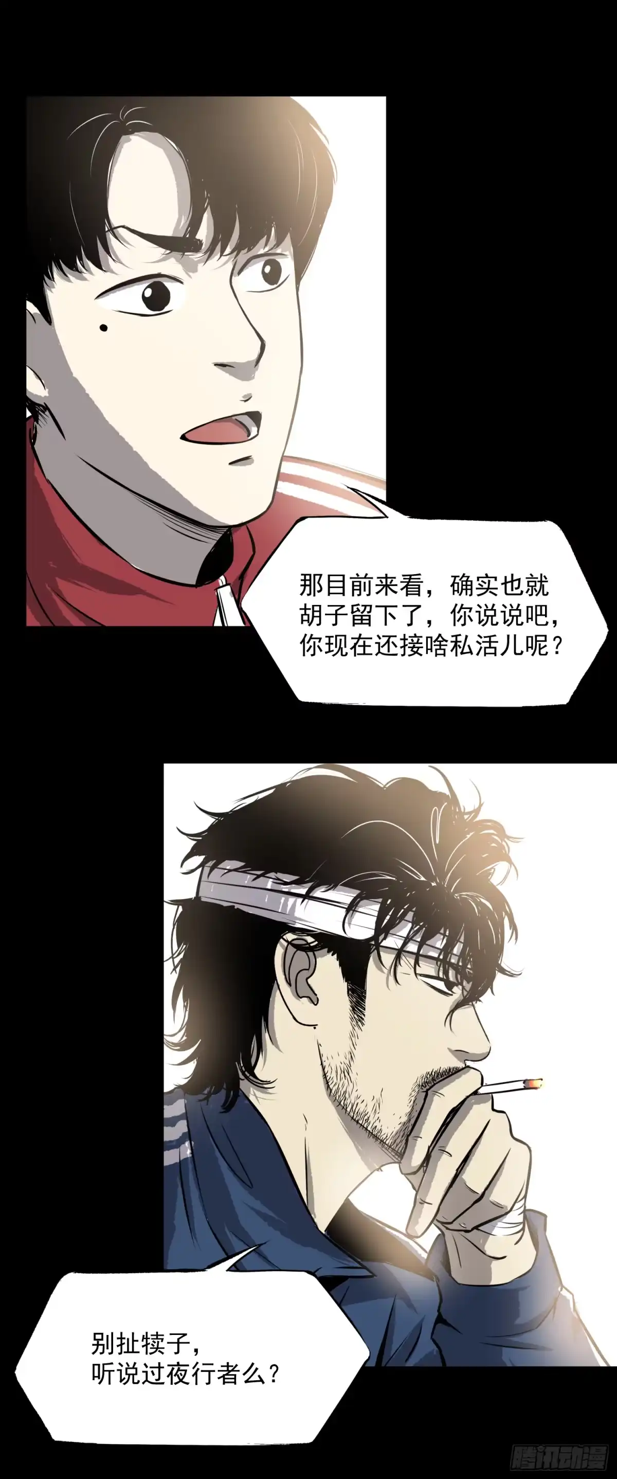 《挖罪小老弟》夜行者 第30页