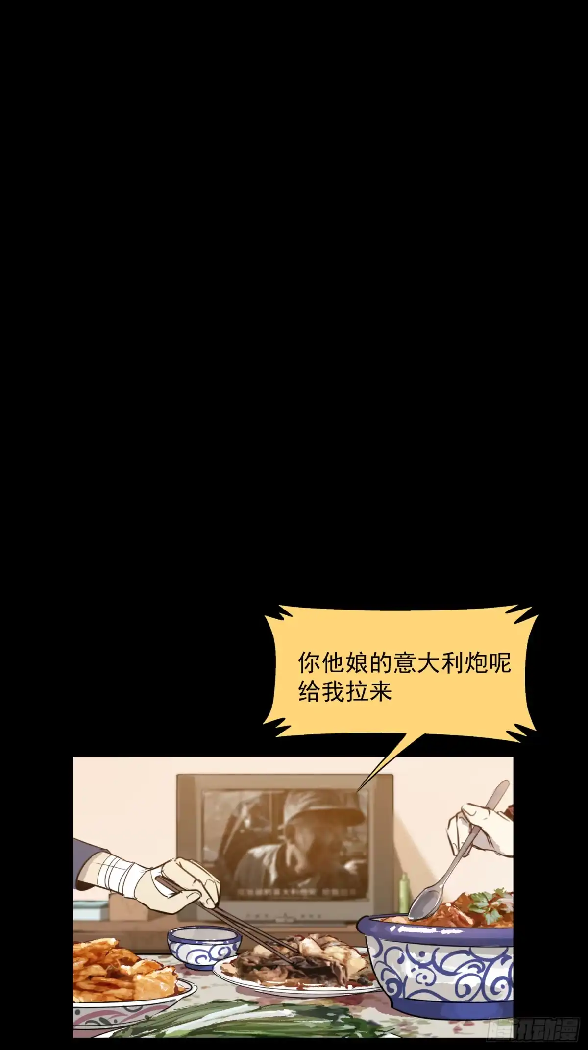 《挖罪小老弟》夜行者 第20页
