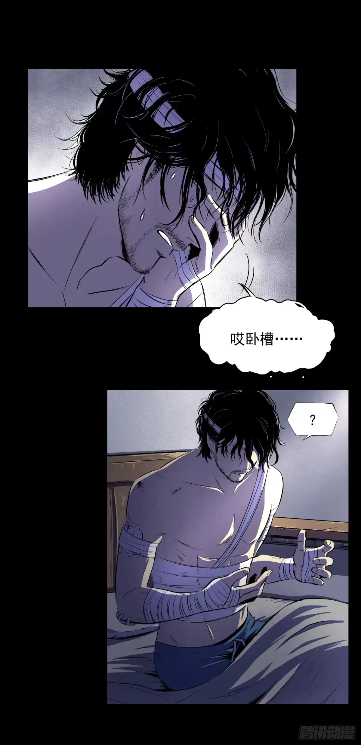 《挖罪小老弟》夜行者 第10页