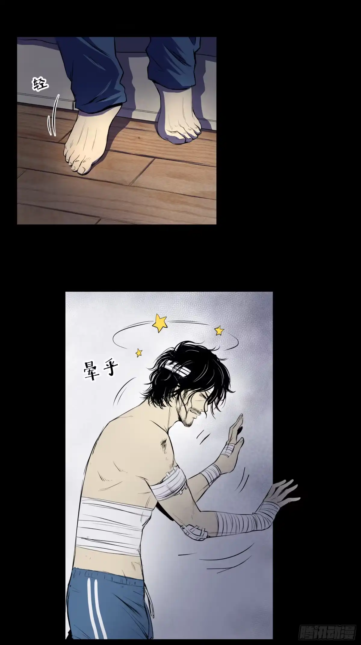 《挖罪小老弟》夜行者 第12页