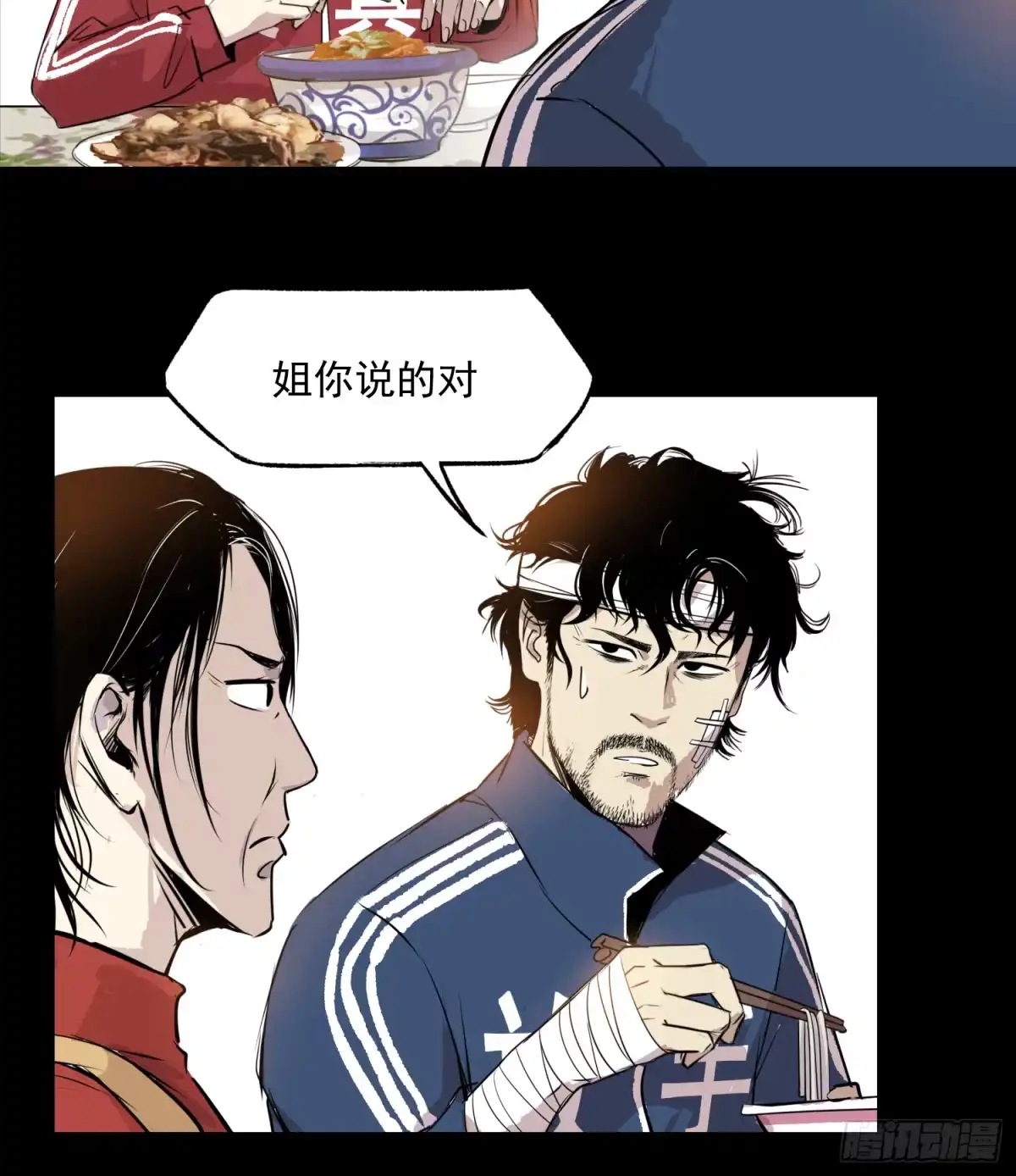 《挖罪小老弟》夜行者 第24页