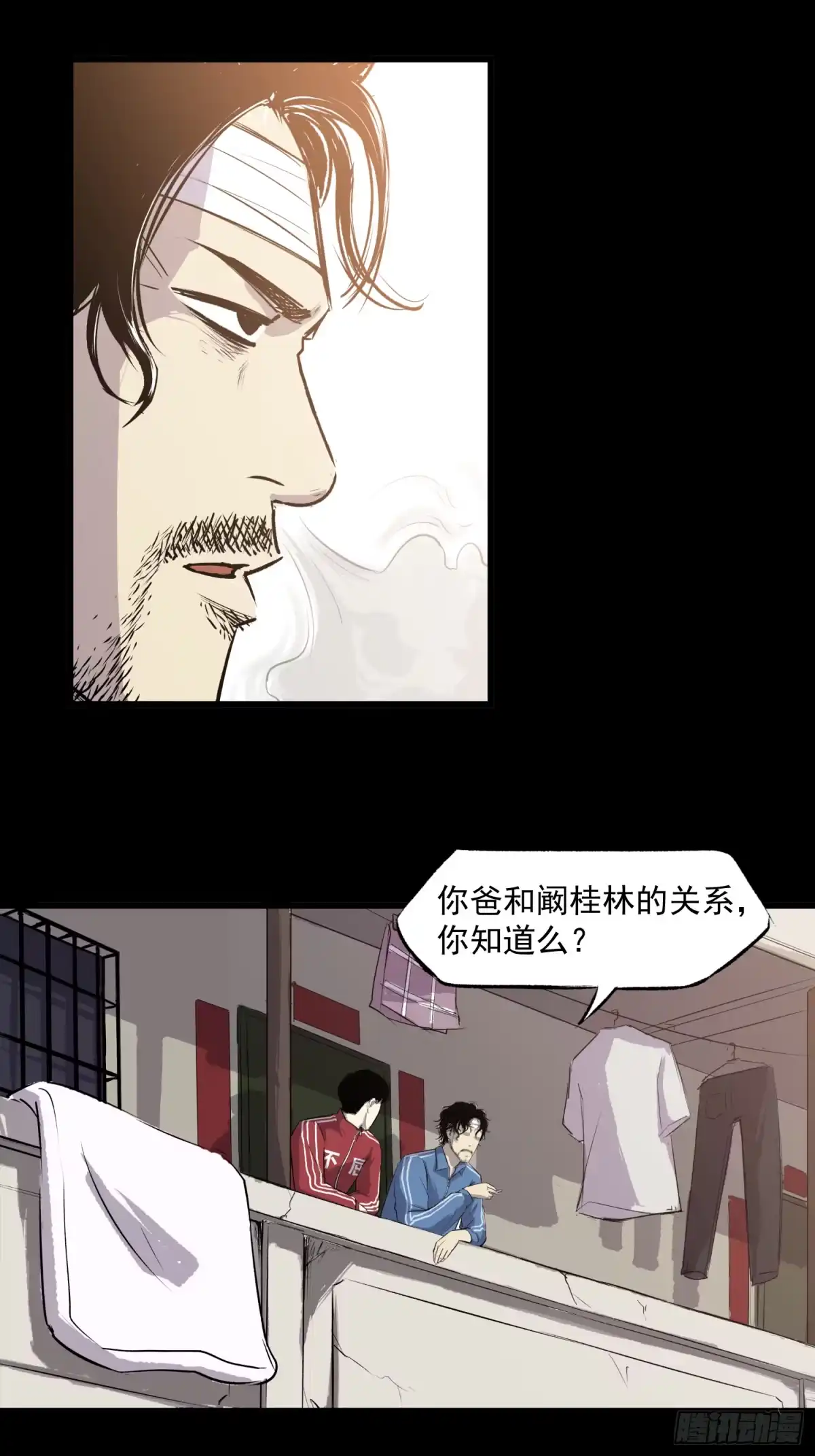 《挖罪小老弟》夜行者 第38页
