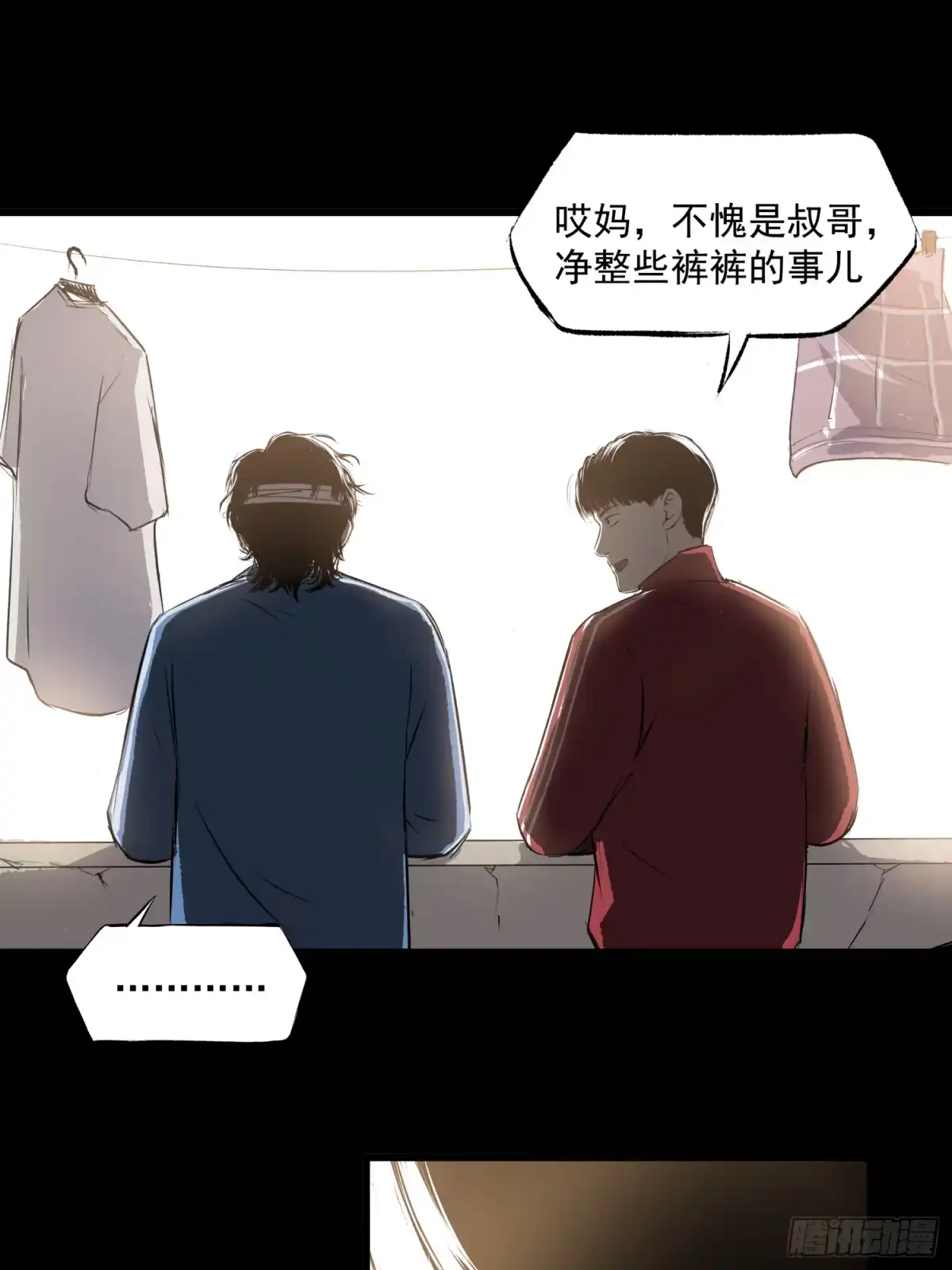 《挖罪小老弟》夜行者 第47页