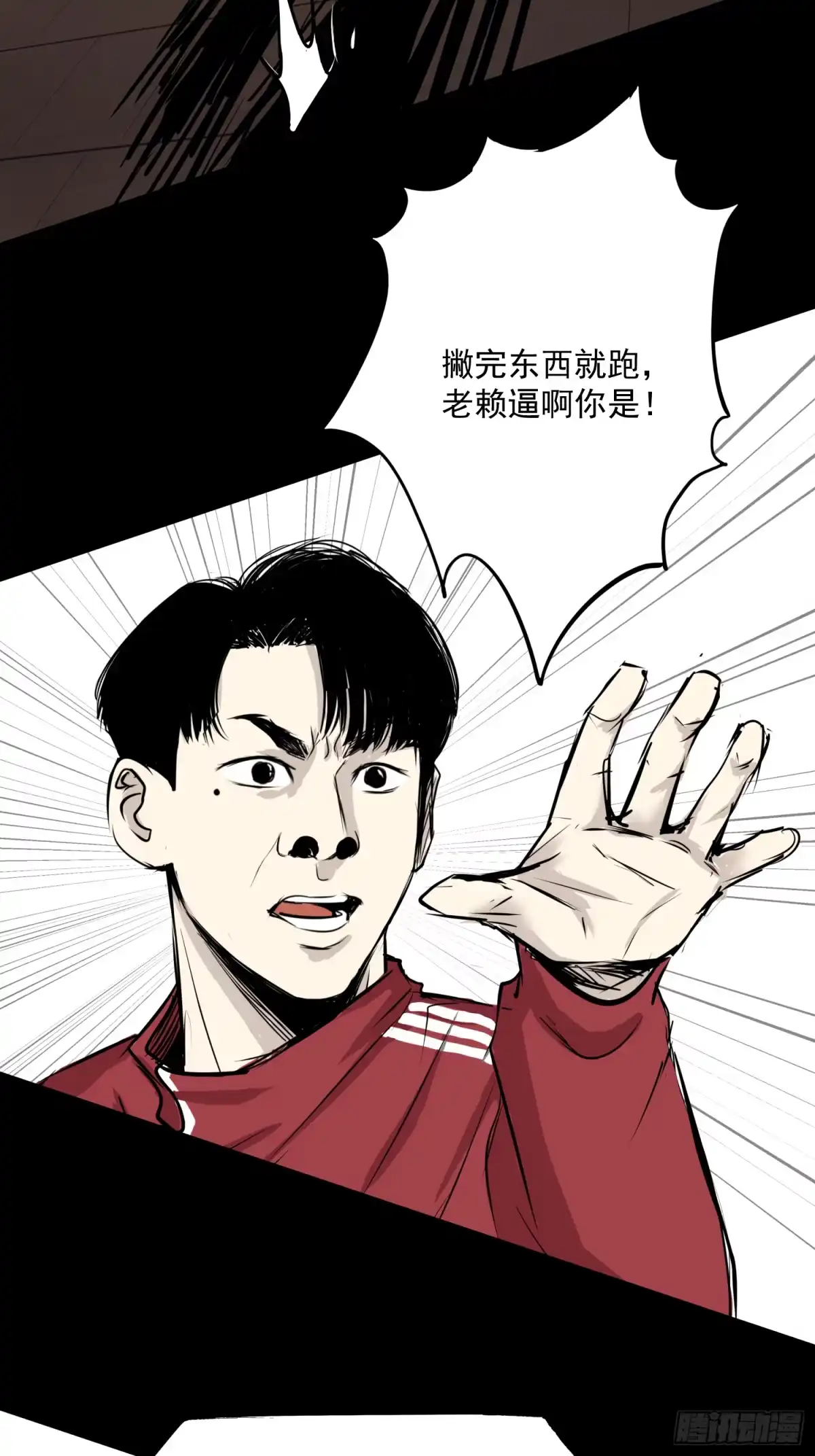 《挖罪小老弟》那是一个春天 第48页