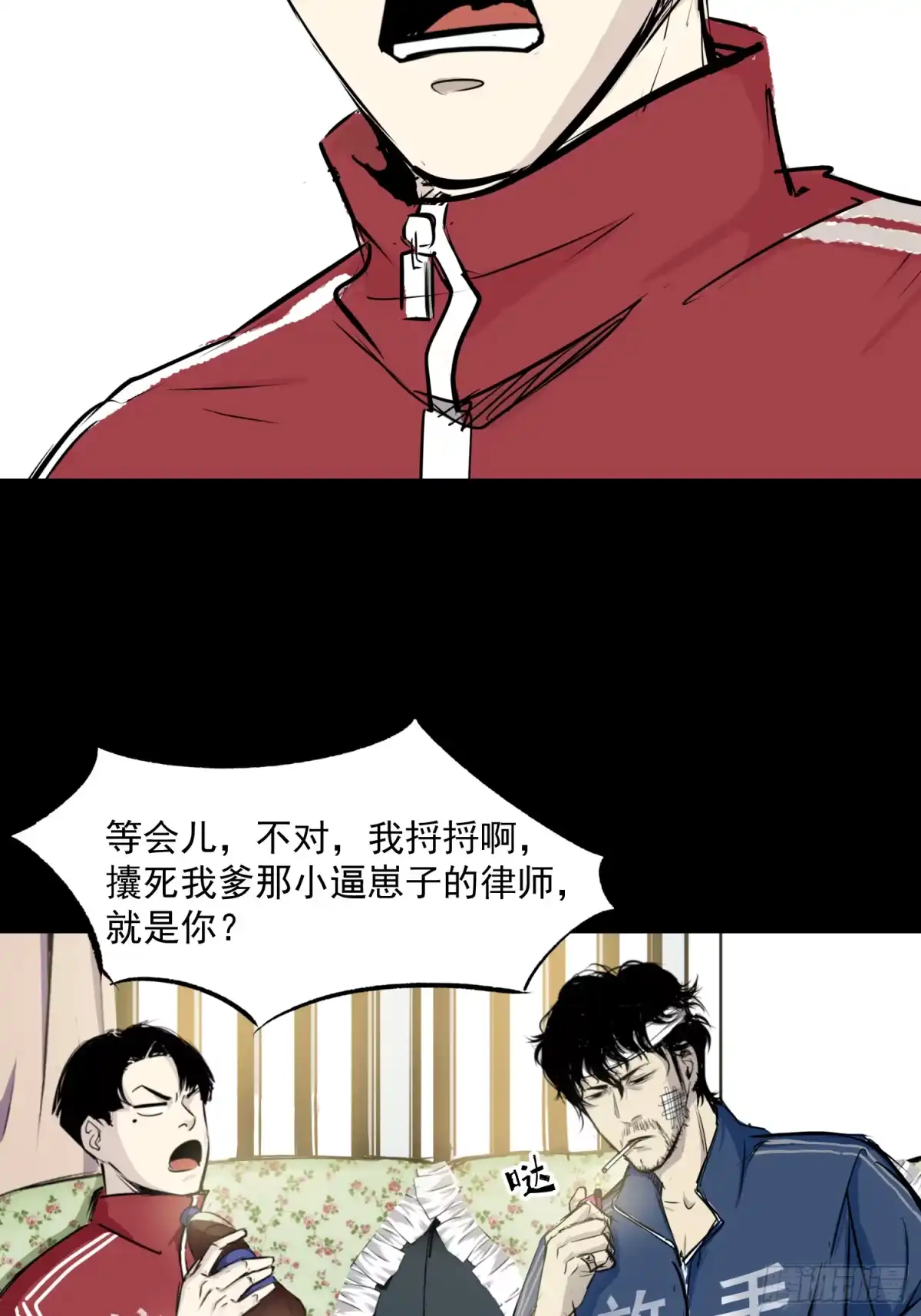 《挖罪小老弟》那是一个春天 第33页