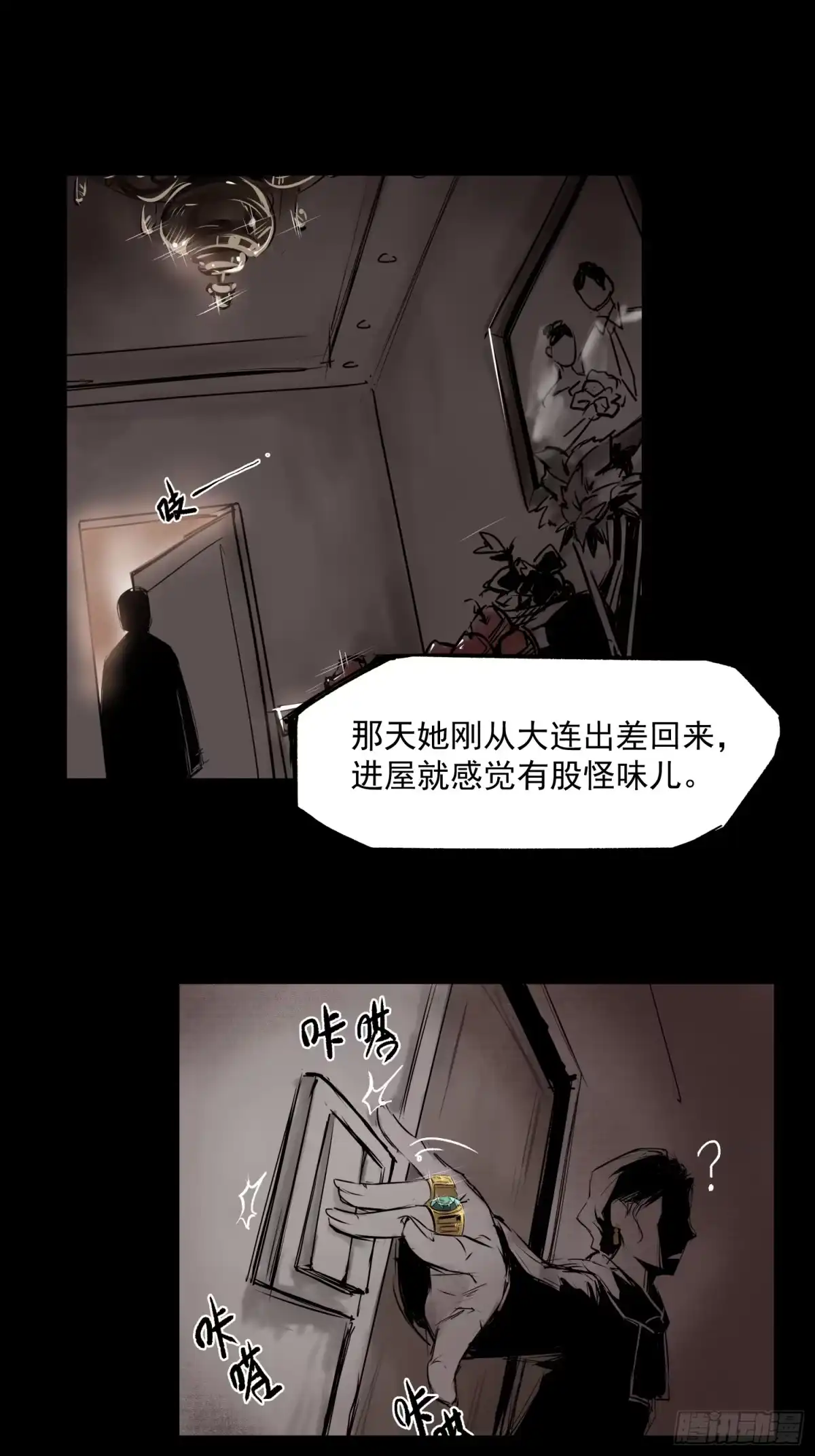 《挖罪小老弟》那是一个春天 第58页