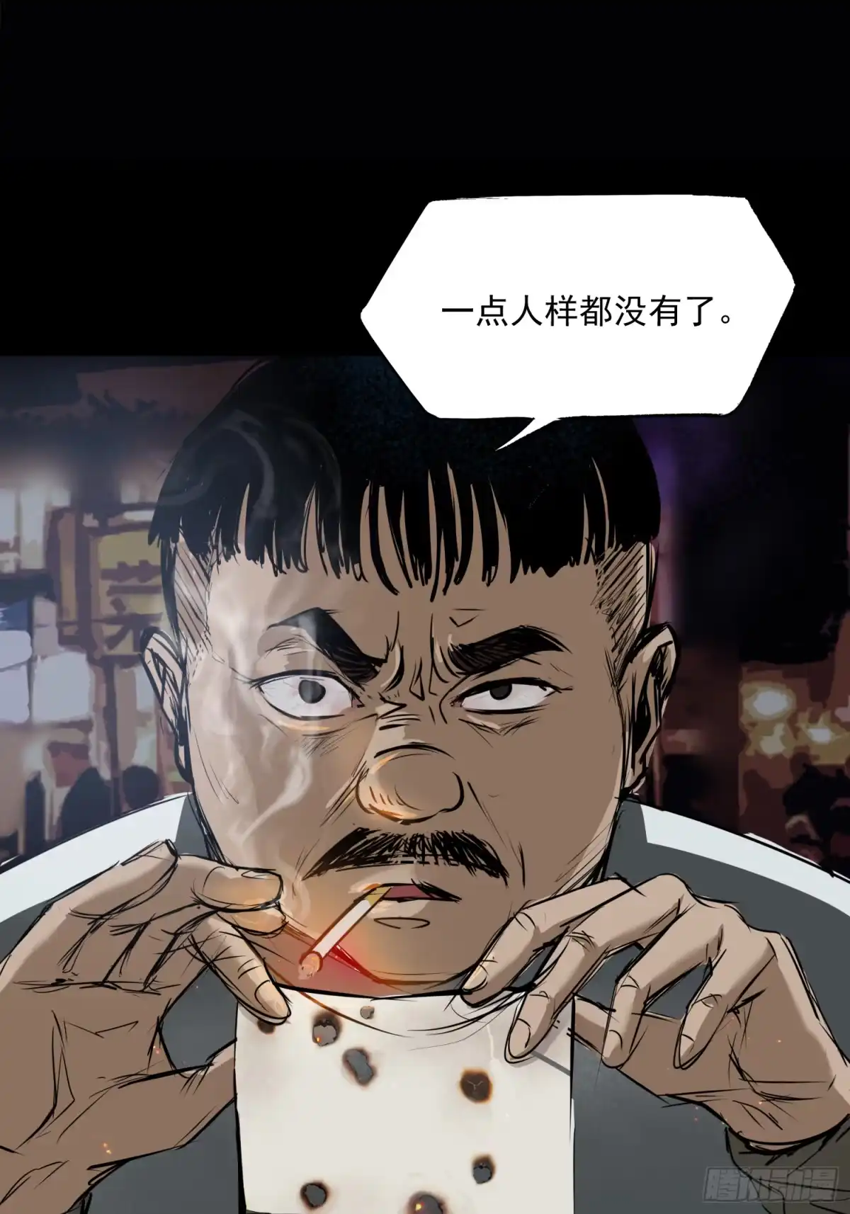 《挖罪小老弟》那是一个春天 第61页