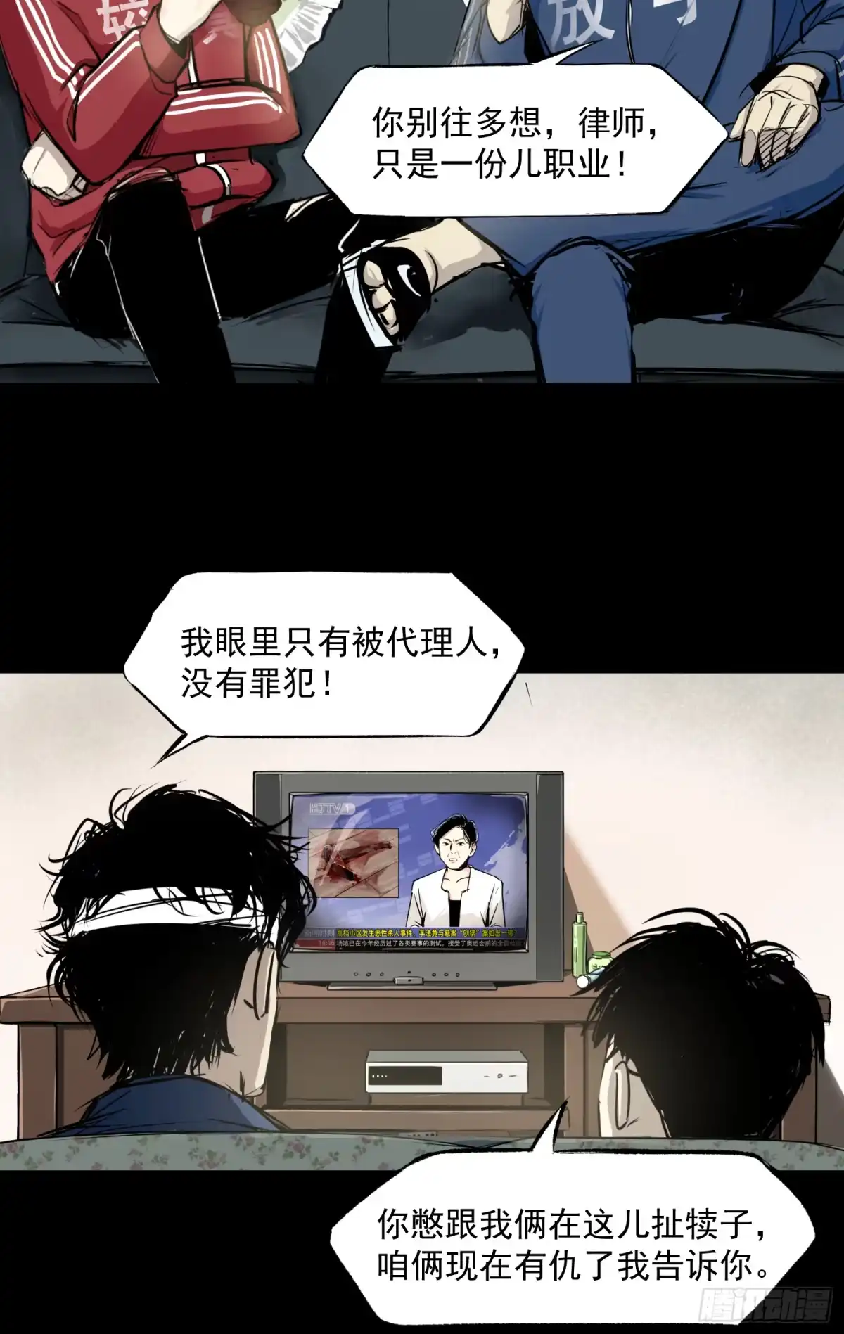《挖罪小老弟》那是一个春天 第34页