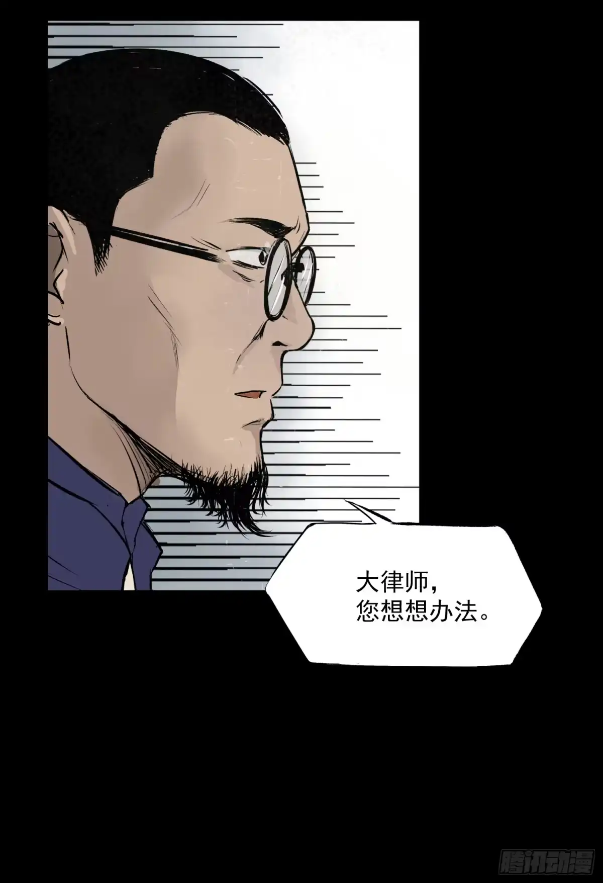 《挖罪小老弟》那是一个春天 第23页