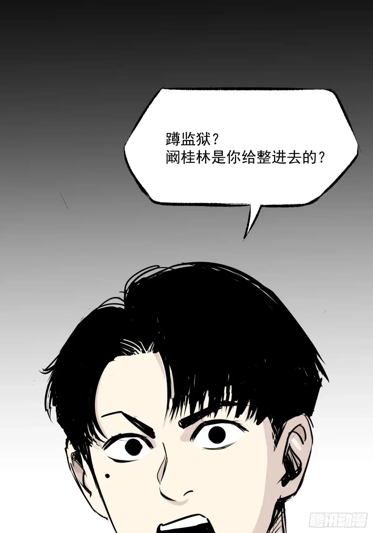 《挖罪小老弟》那是一个春天 第32页