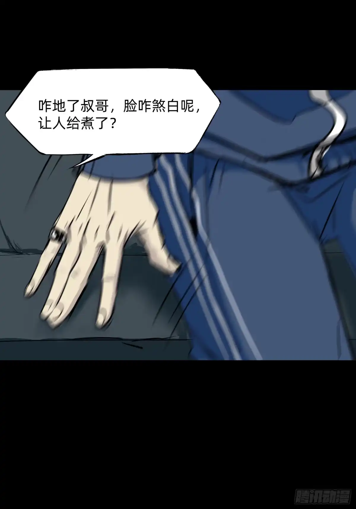 《挖罪小老弟》那是一个春天 第38页
