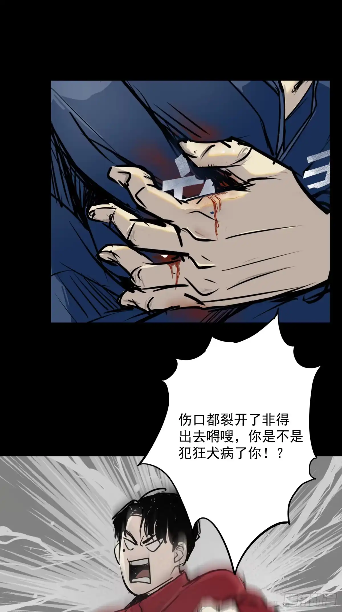 《挖罪小老弟》那是一个春天 第40页