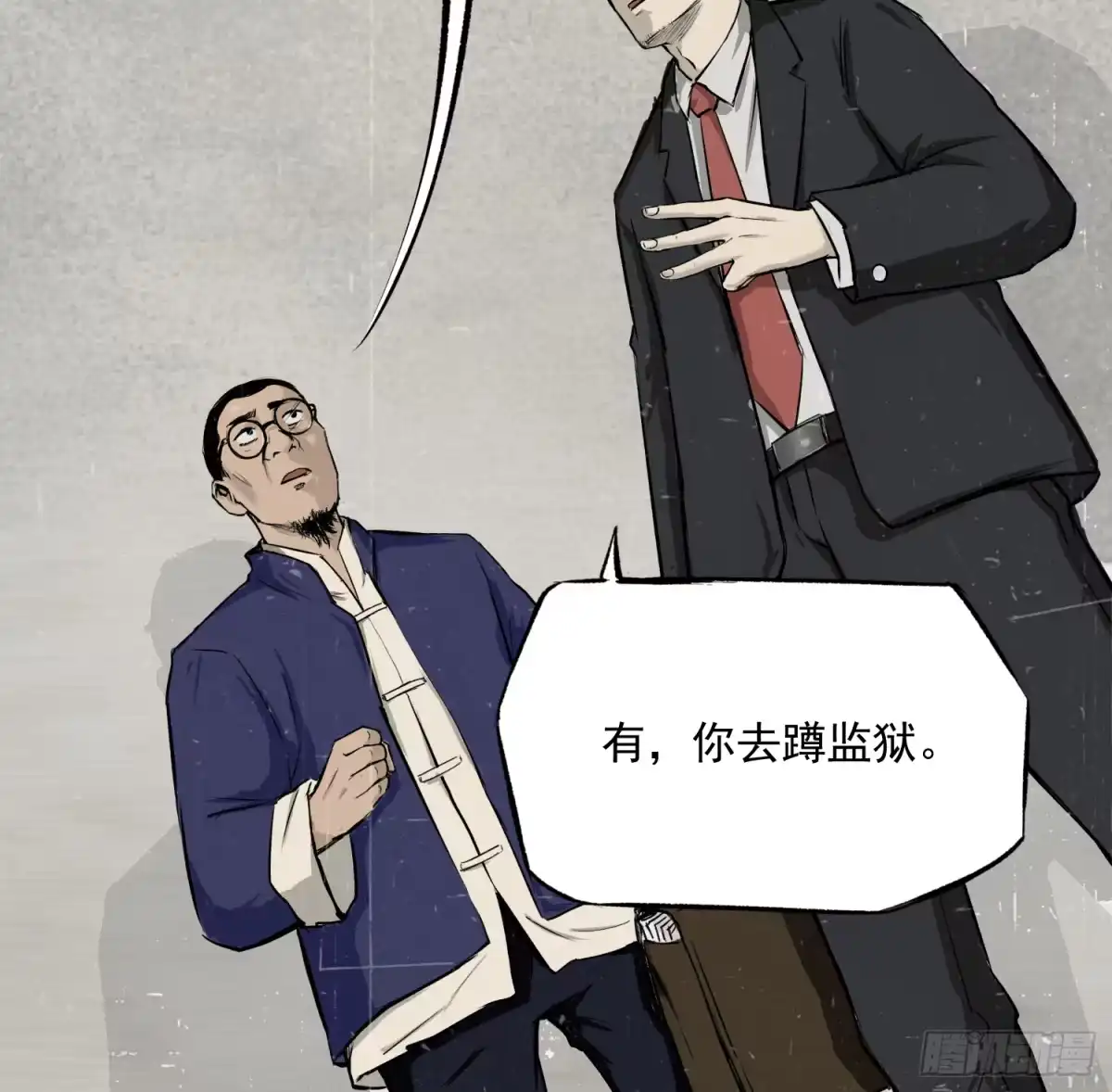 《挖罪小老弟》那是一个春天 第31页
