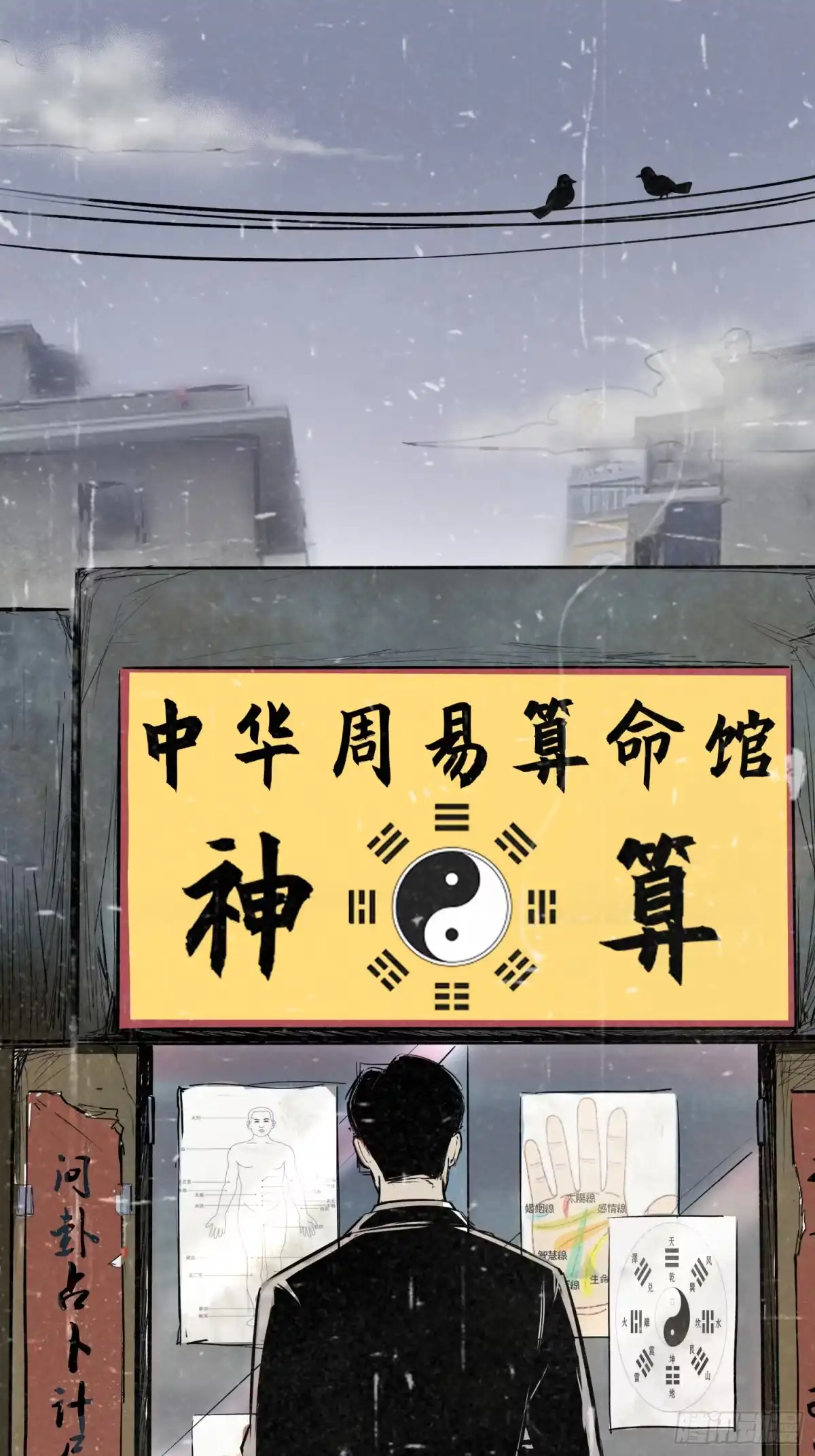 《挖罪小老弟》那是一个春天 第15页