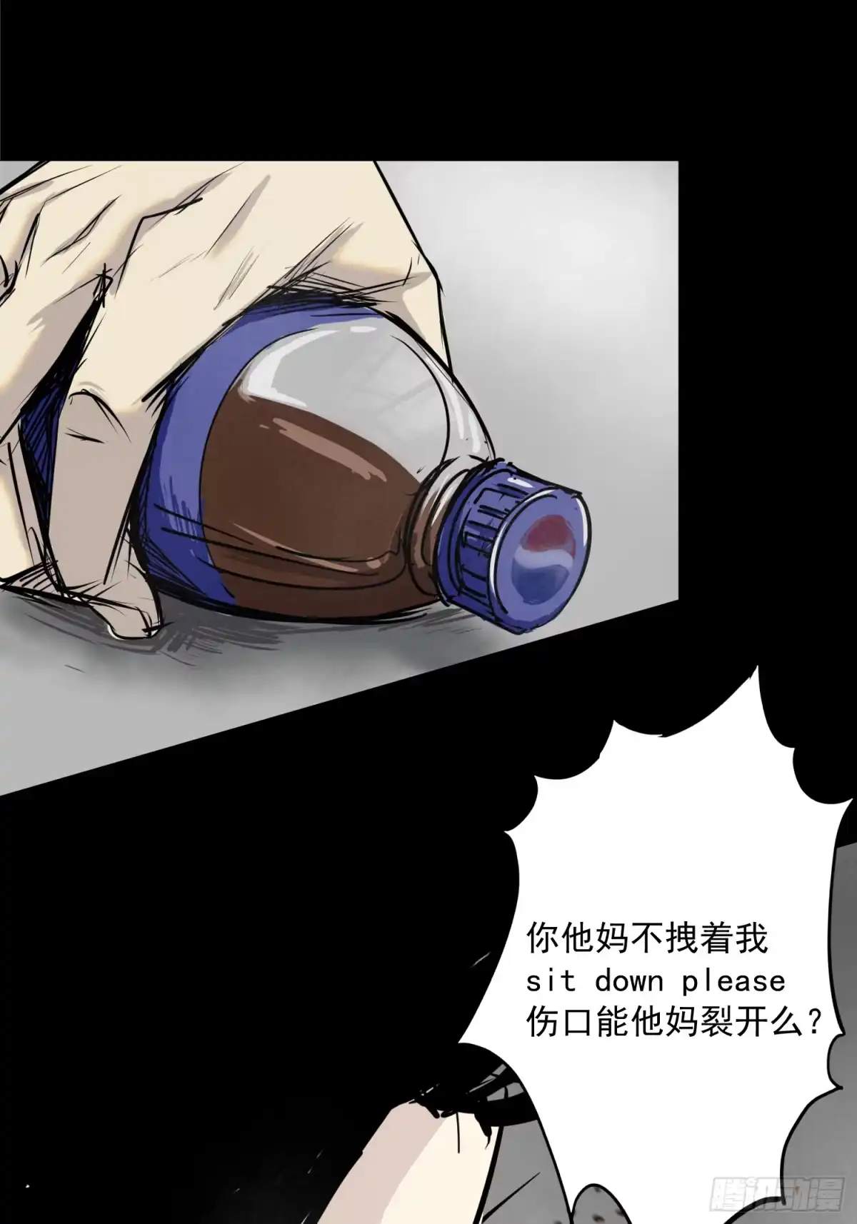 《挖罪小老弟》那是一个春天 第42页