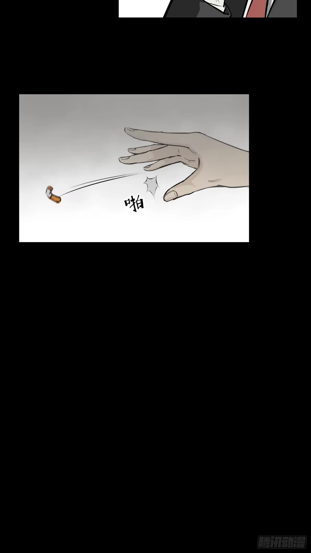 《挖罪小老弟》那是一个春天 第14页