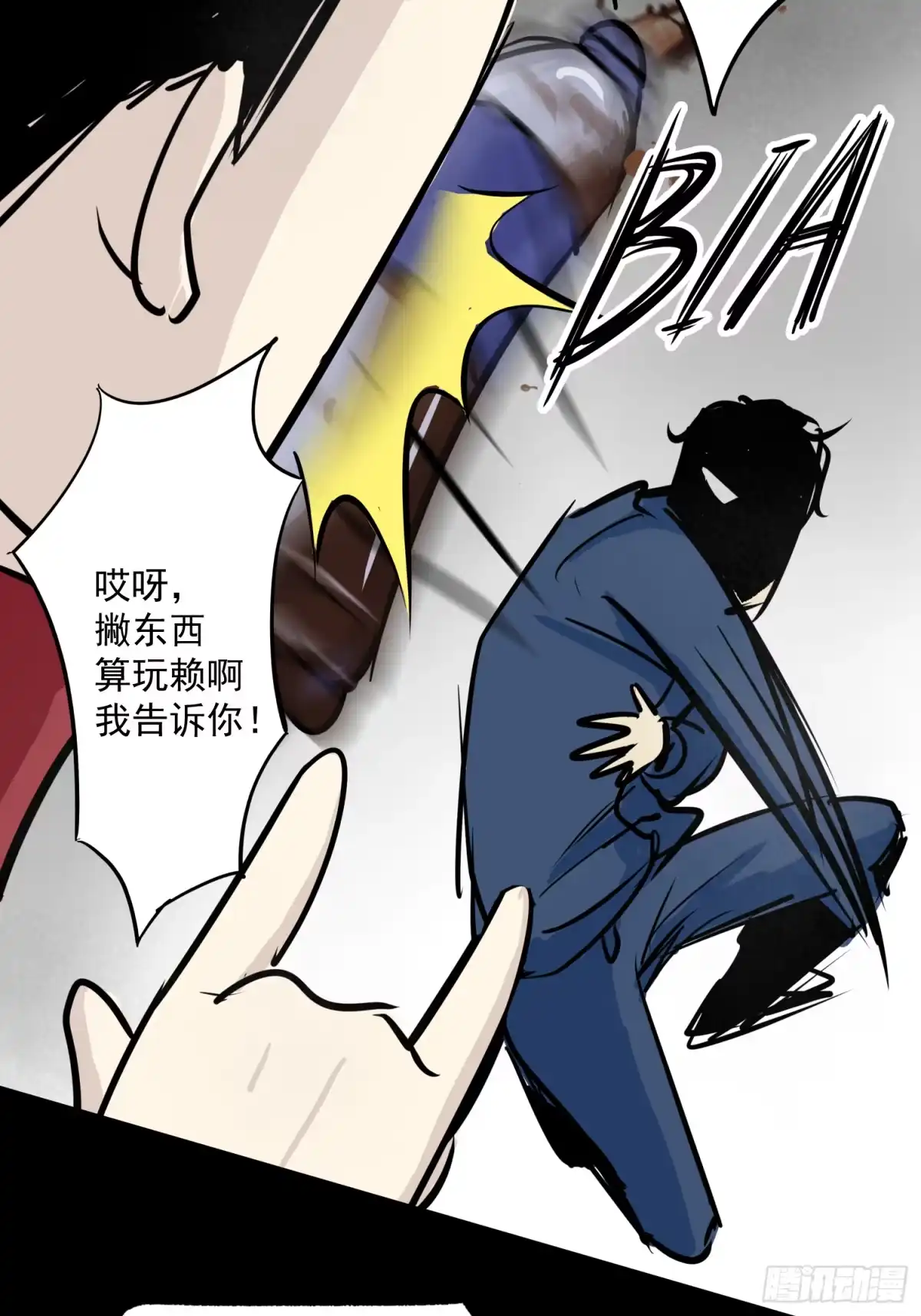 《挖罪小老弟》那是一个春天 第43页