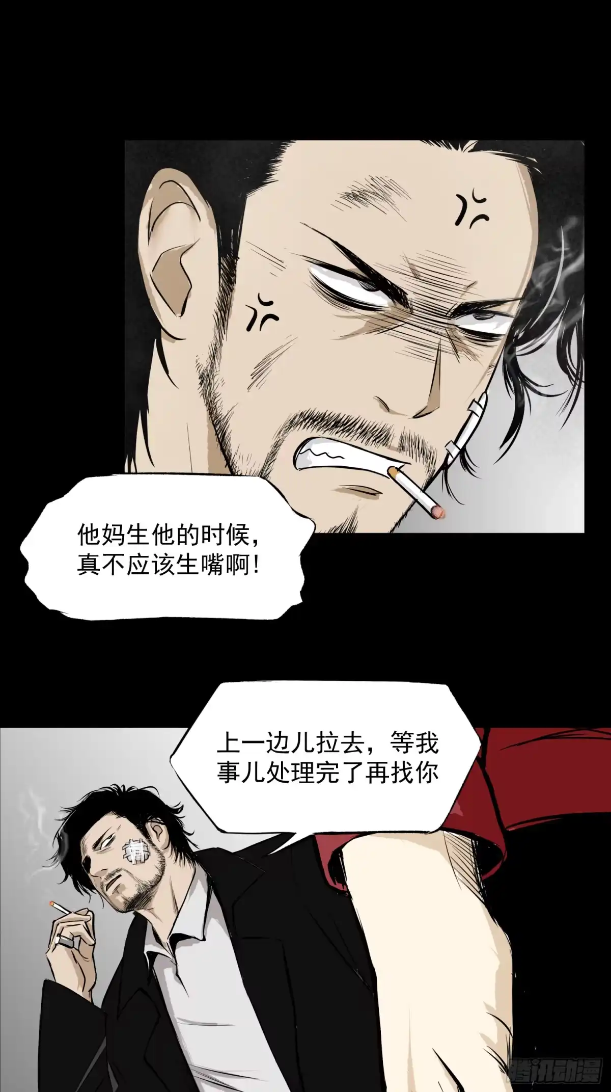 《挖罪小老弟》杀人凶手！ 第32页