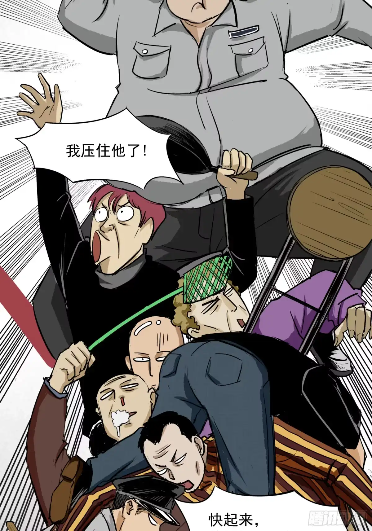 《挖罪小老弟》杀人凶手！ 第16页