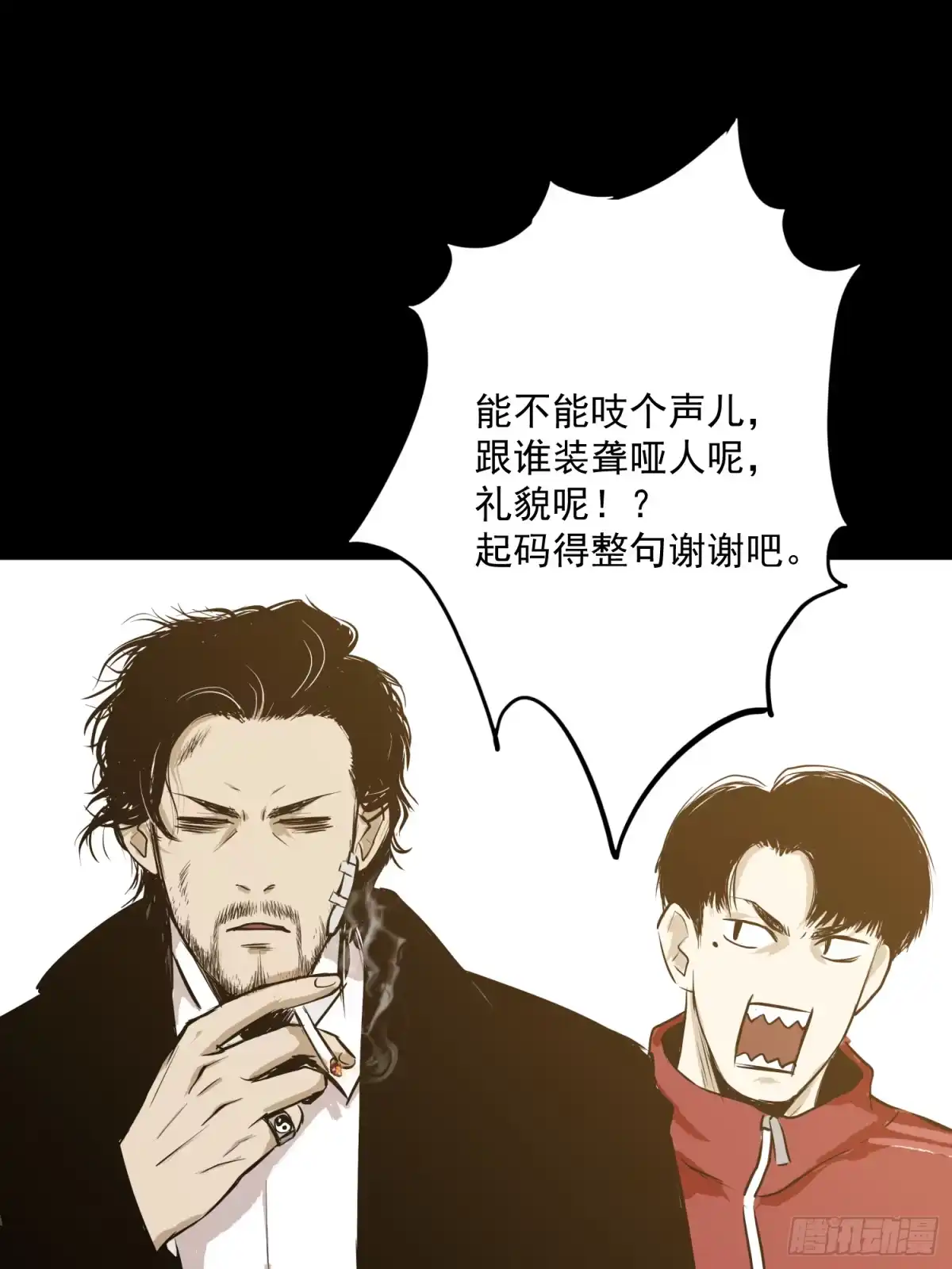 《挖罪小老弟》杀人凶手！ 第29页