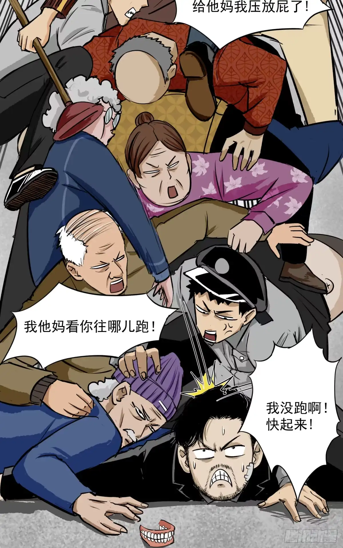 《挖罪小老弟》杀人凶手！ 第17页