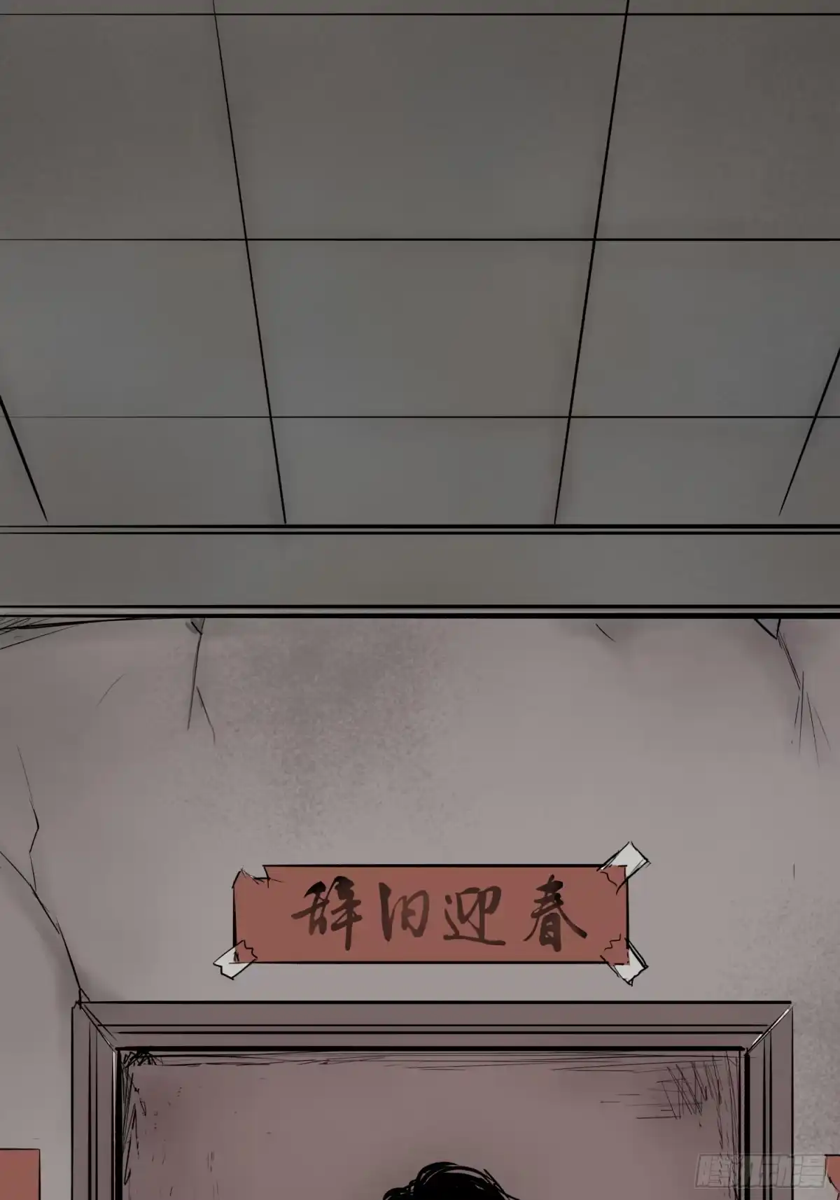 《挖罪小老弟》杀人凶手！ 第8页