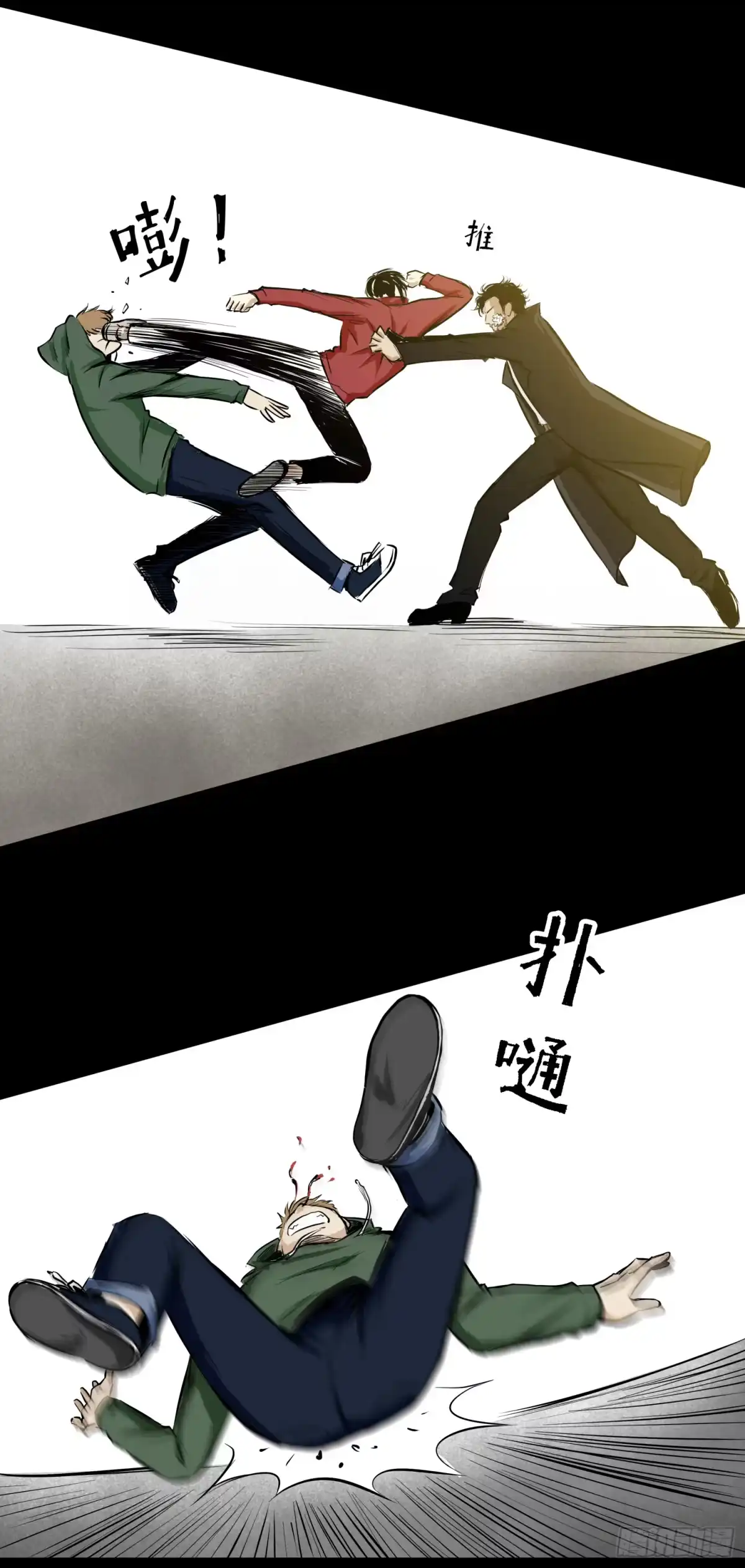 《挖罪小老弟》杀人凶手！ 第37页