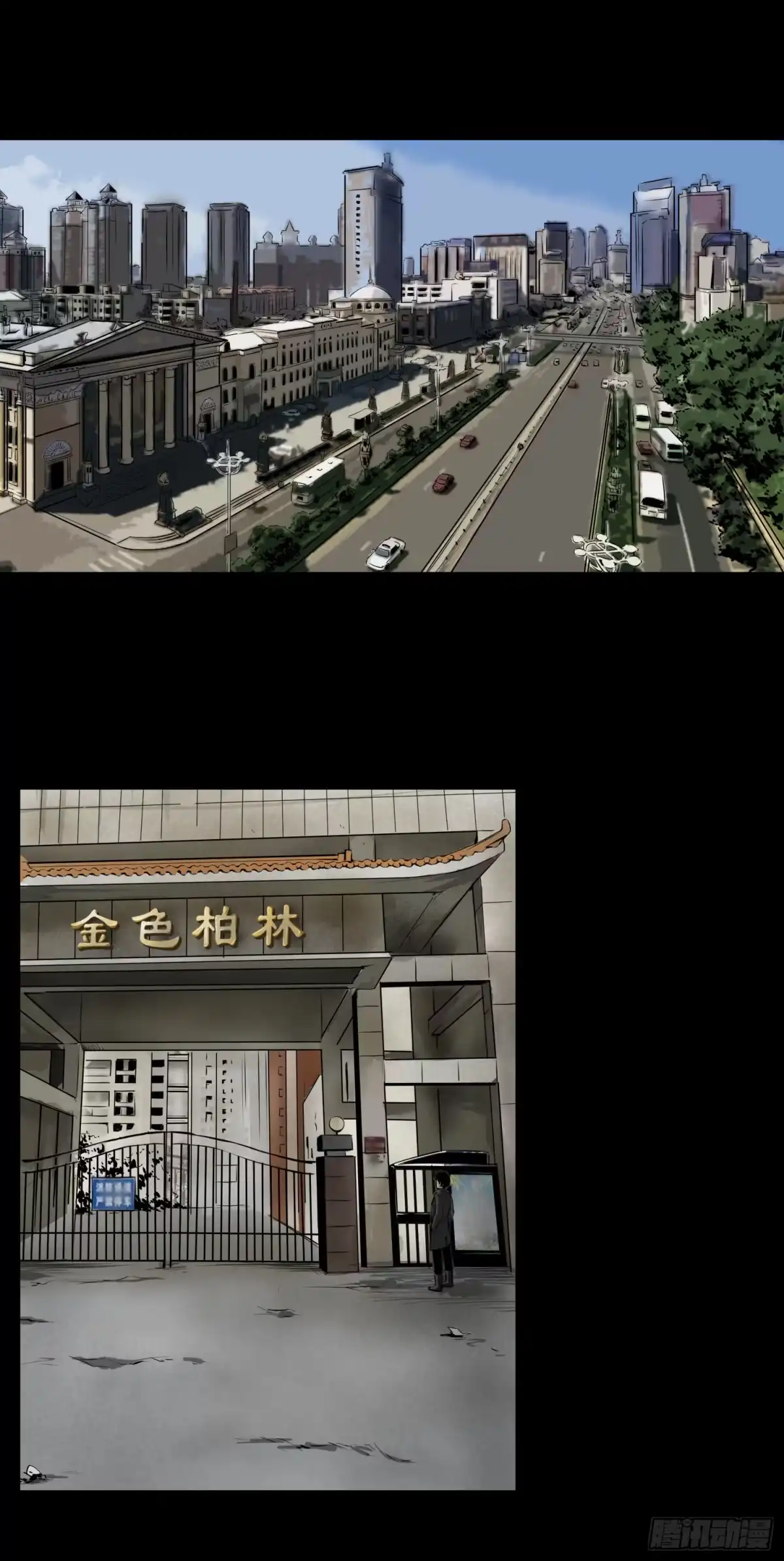 《挖罪小老弟》杀人凶手！ 第4页