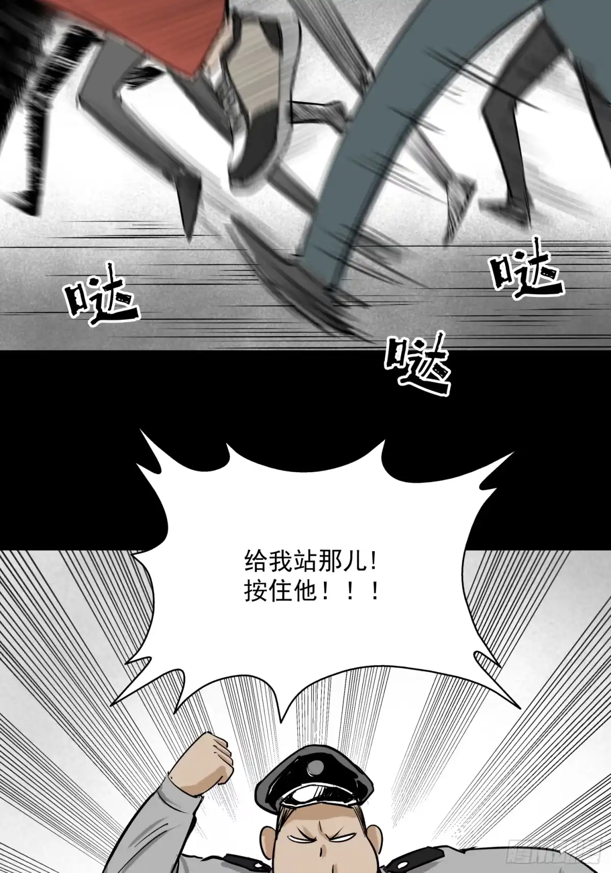 《挖罪小老弟》杀人凶手！ 第15页