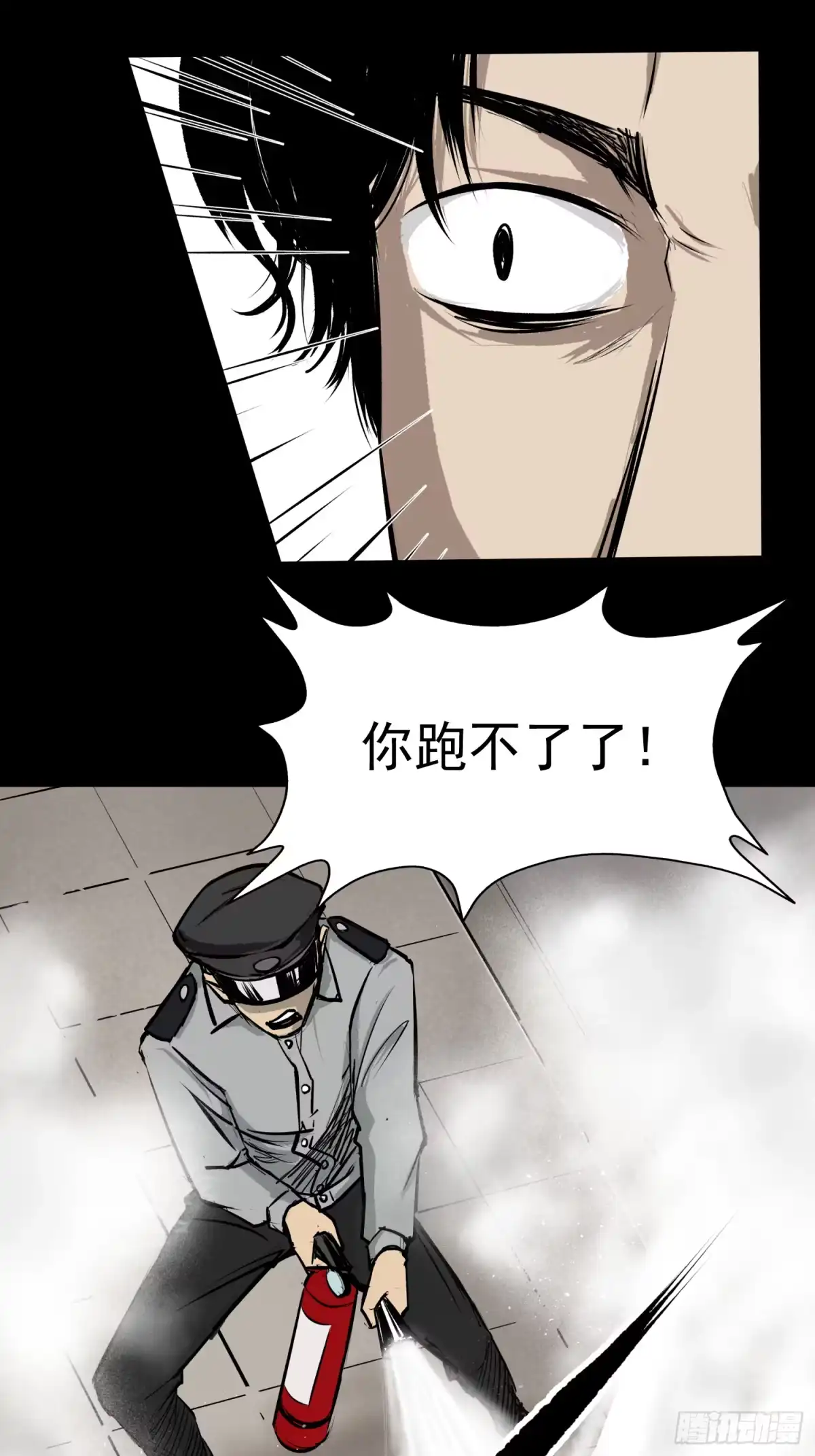 《挖罪小老弟》杀人凶手！ 第13页