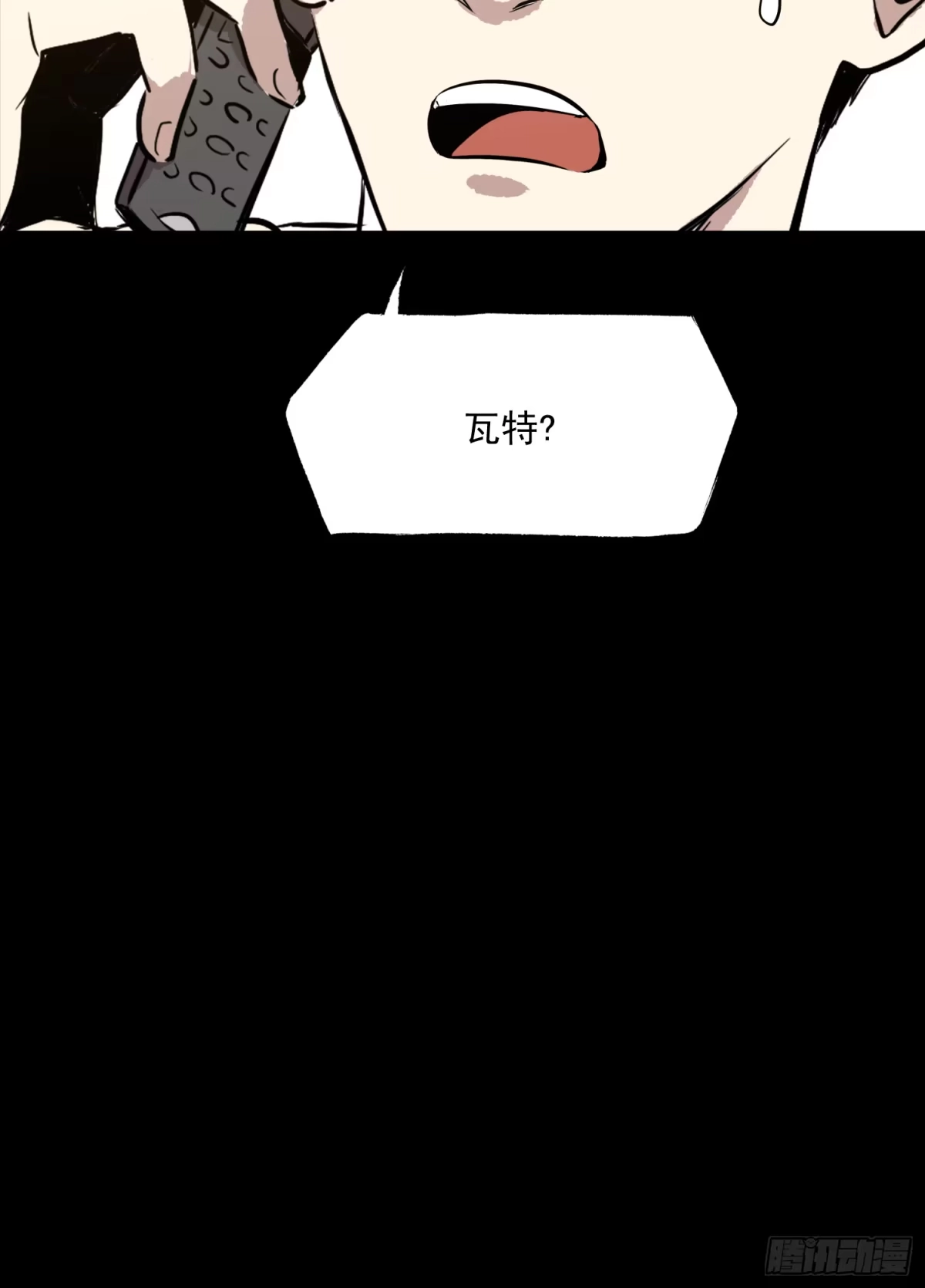 《挖罪小老弟》杀人凶手！ 第57页