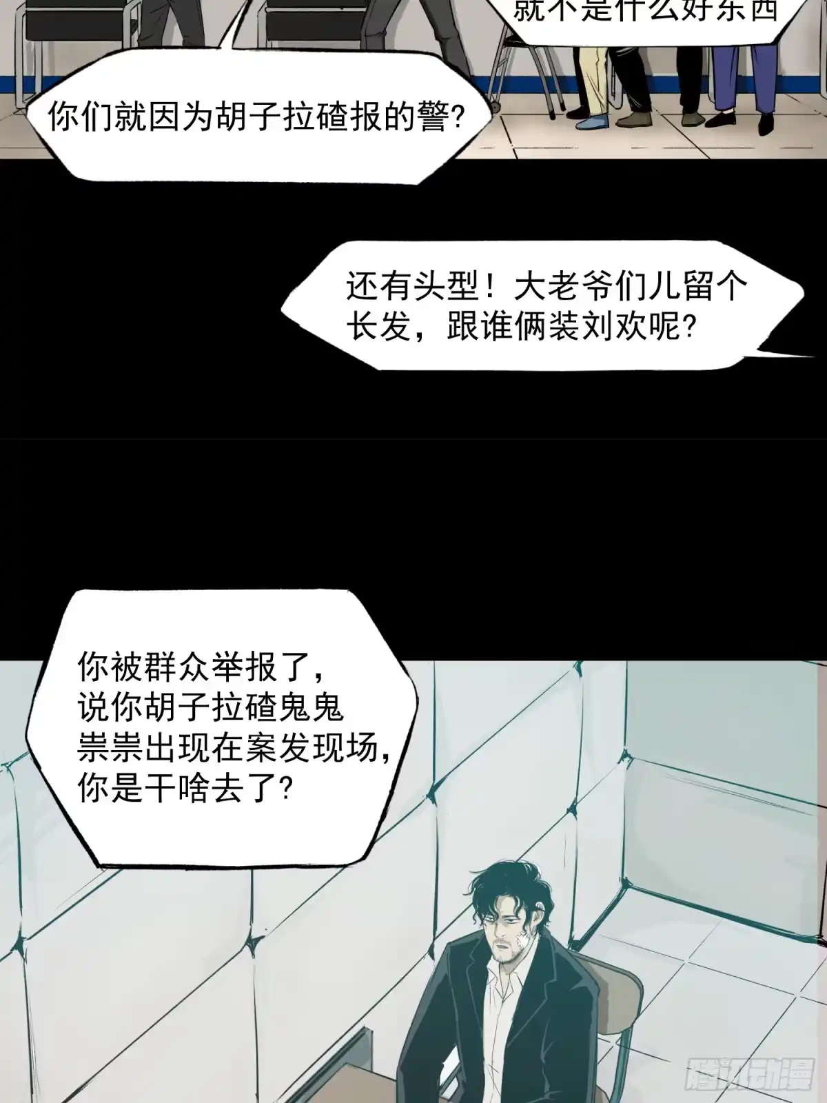 《挖罪小老弟》杀人凶手！ 第19页