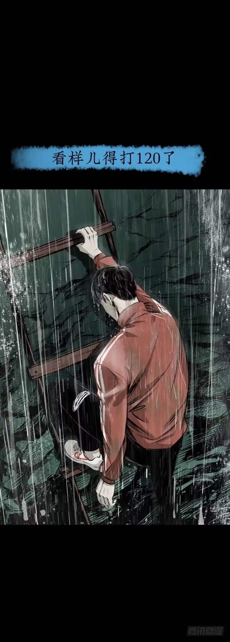 《挖罪小老弟》打黑伞的男人 第10页