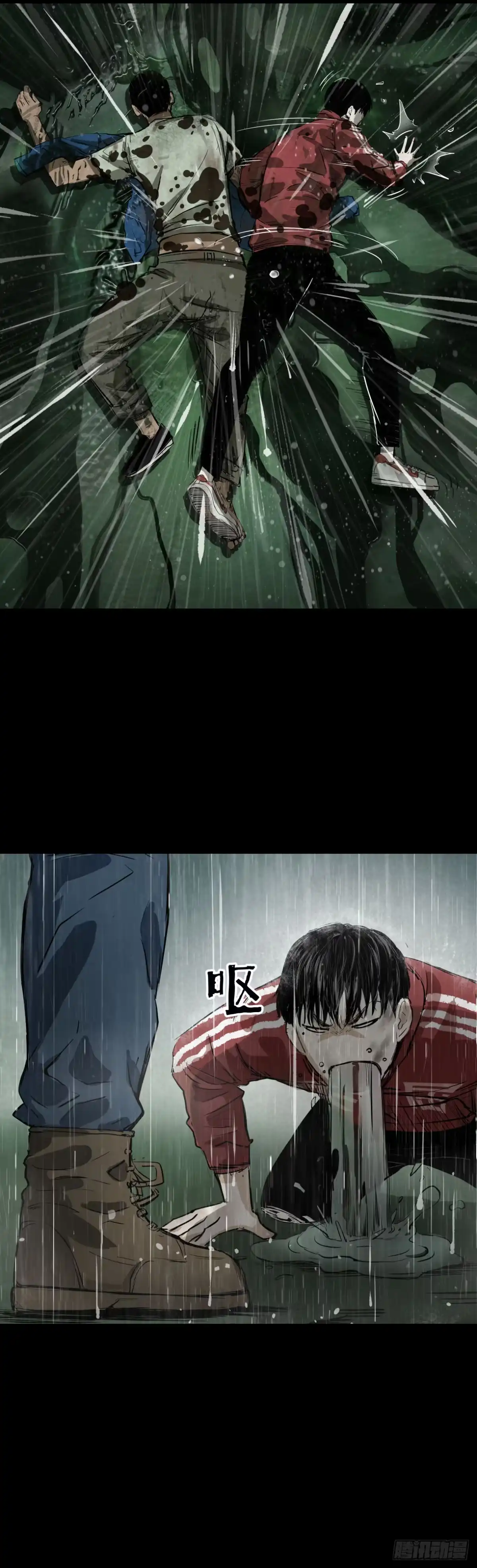 《挖罪小老弟》打黑伞的男人 第31页