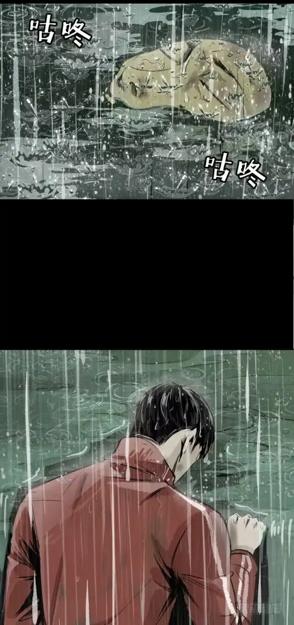 《挖罪小老弟》打黑伞的男人 第13页