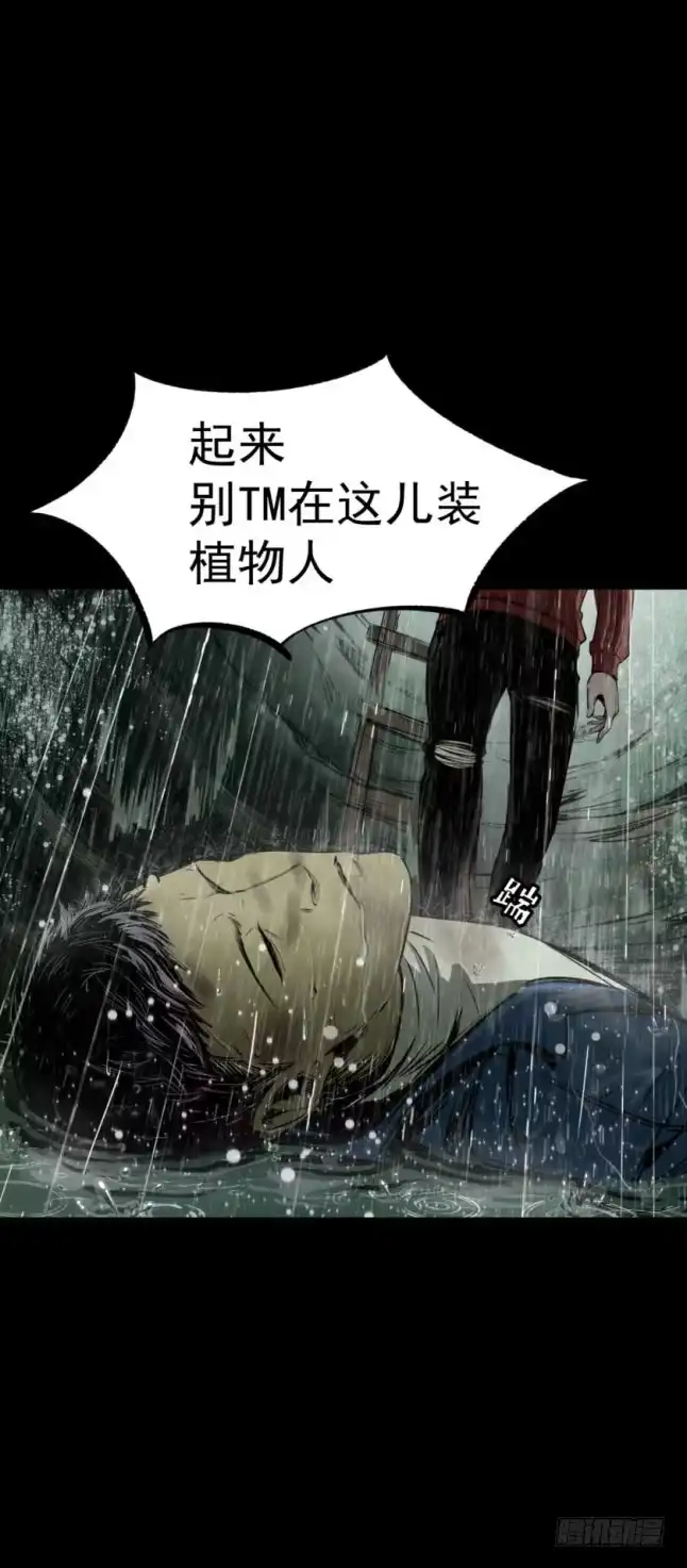 《挖罪小老弟》打黑伞的男人 第8页