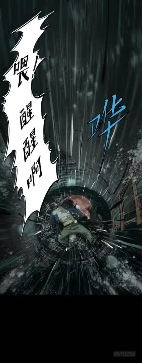 《挖罪小老弟》打黑伞的男人 第5页