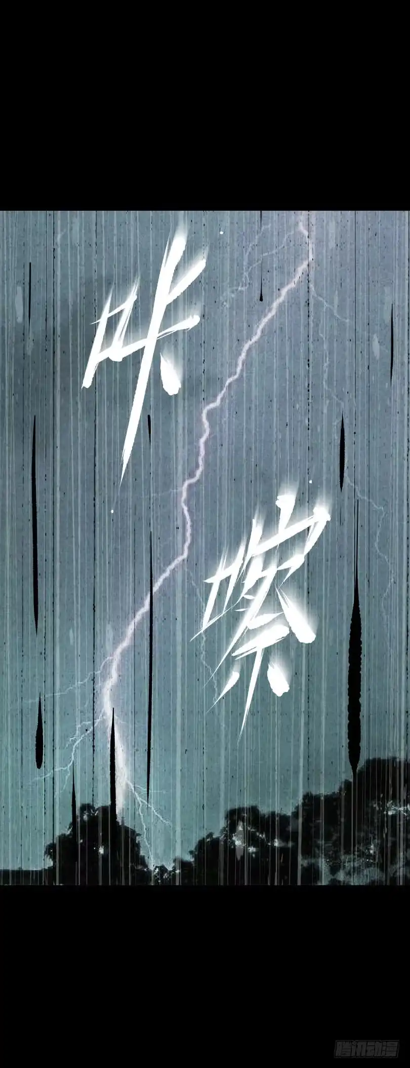 《挖罪小老弟》打黑伞的男人 第1页