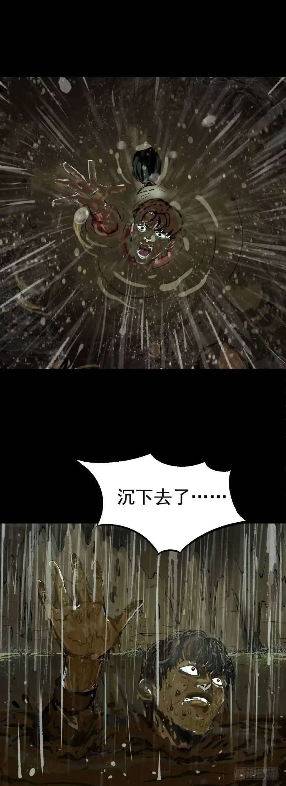 《挖罪小老弟》打黑伞的男人 第35页