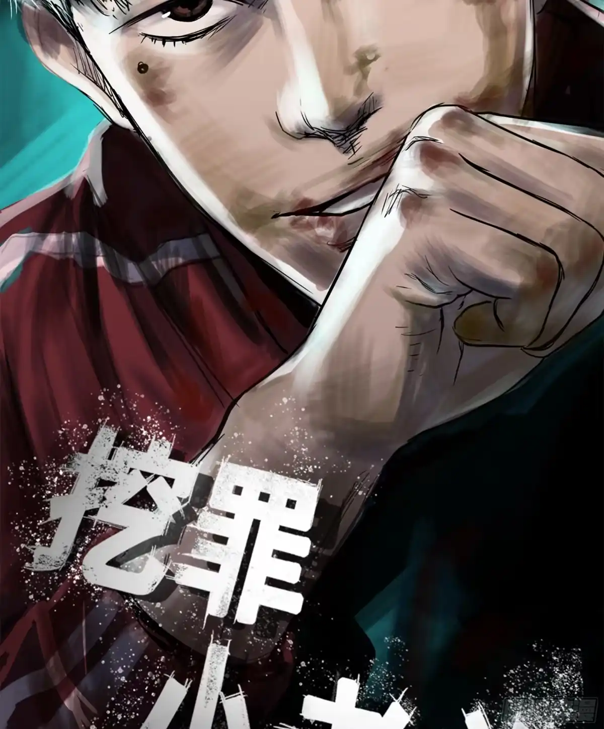 《挖罪小老弟》打黑伞的男人 第42页