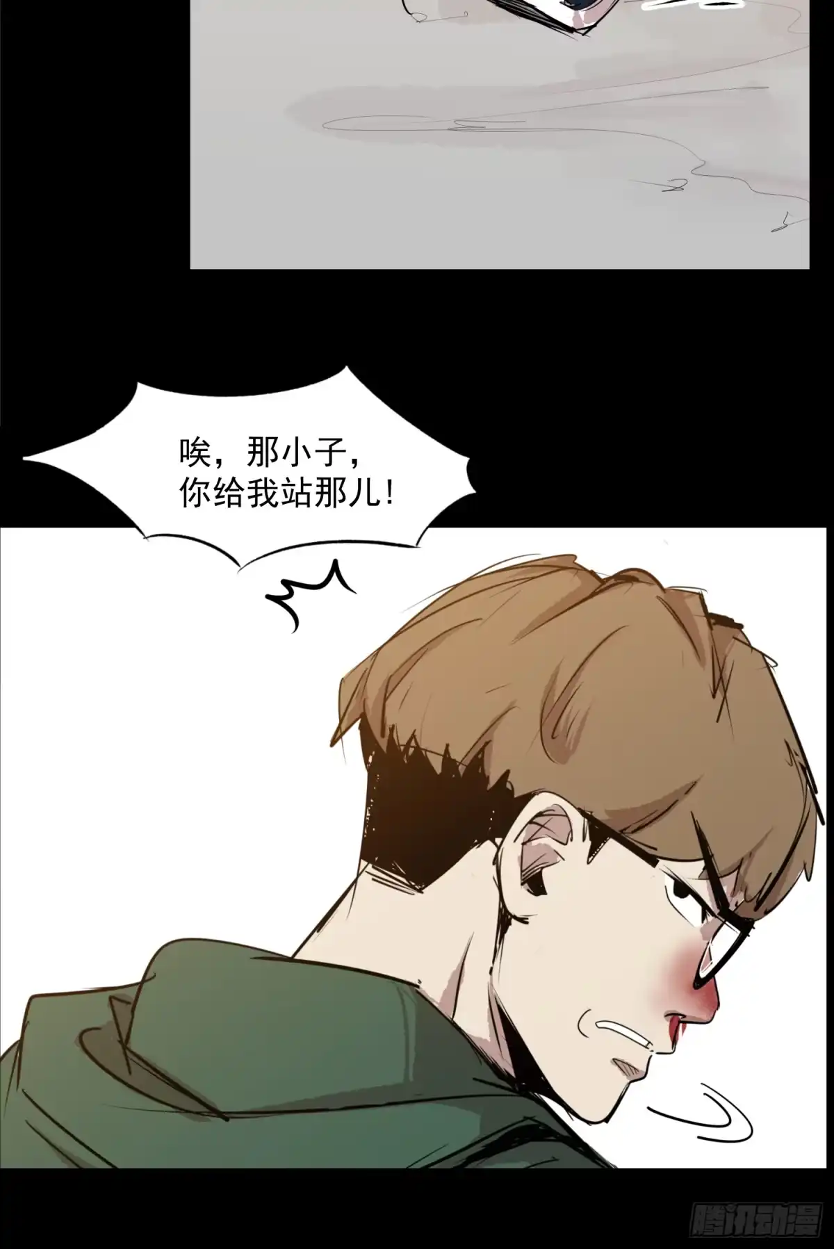 《挖罪小老弟》重大发现 第12页