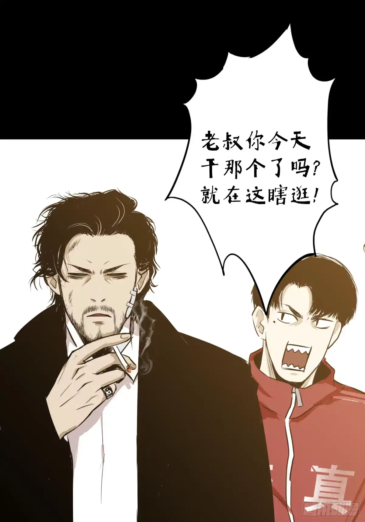 《挖罪小老弟》重大发现 第47页